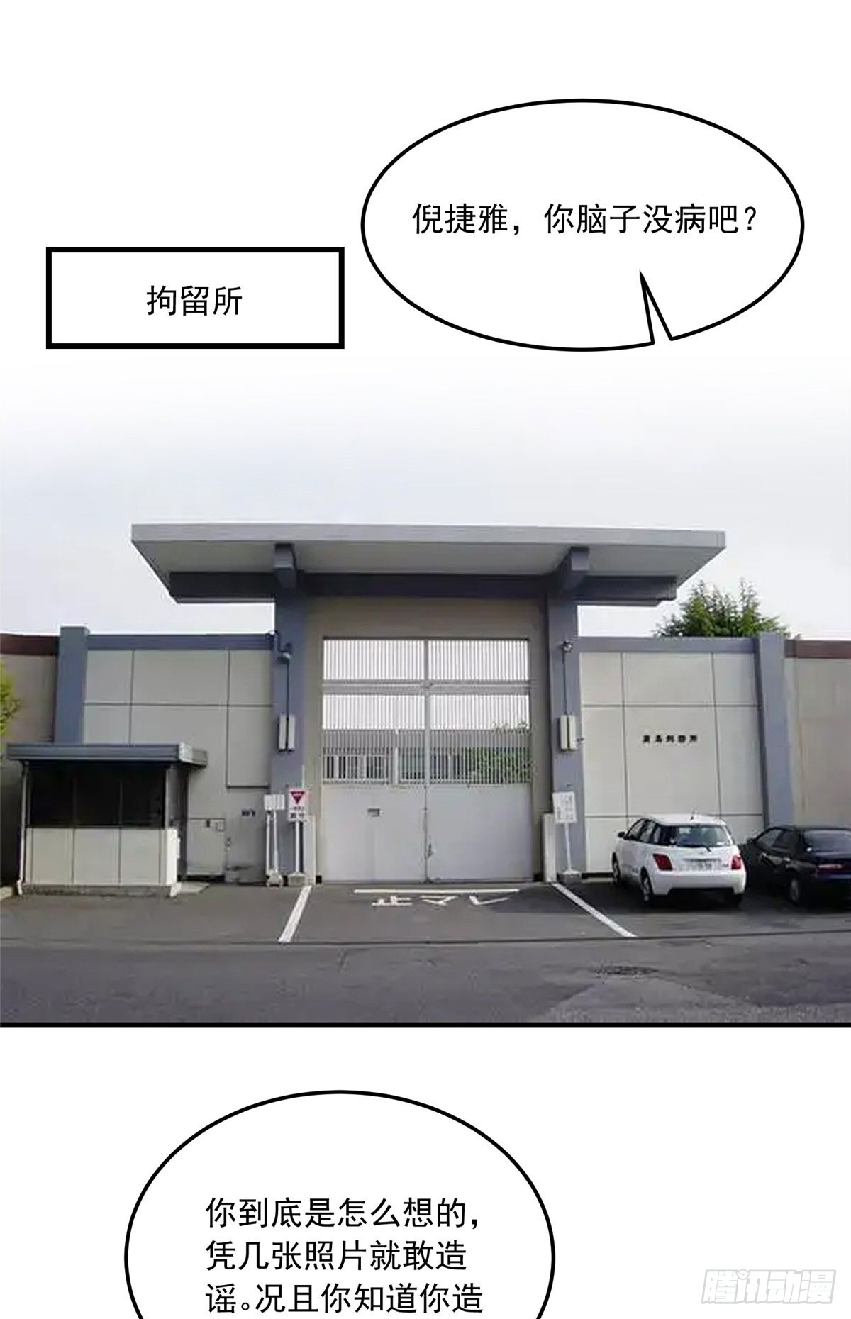 第86话 谁在造谣唐迟？29