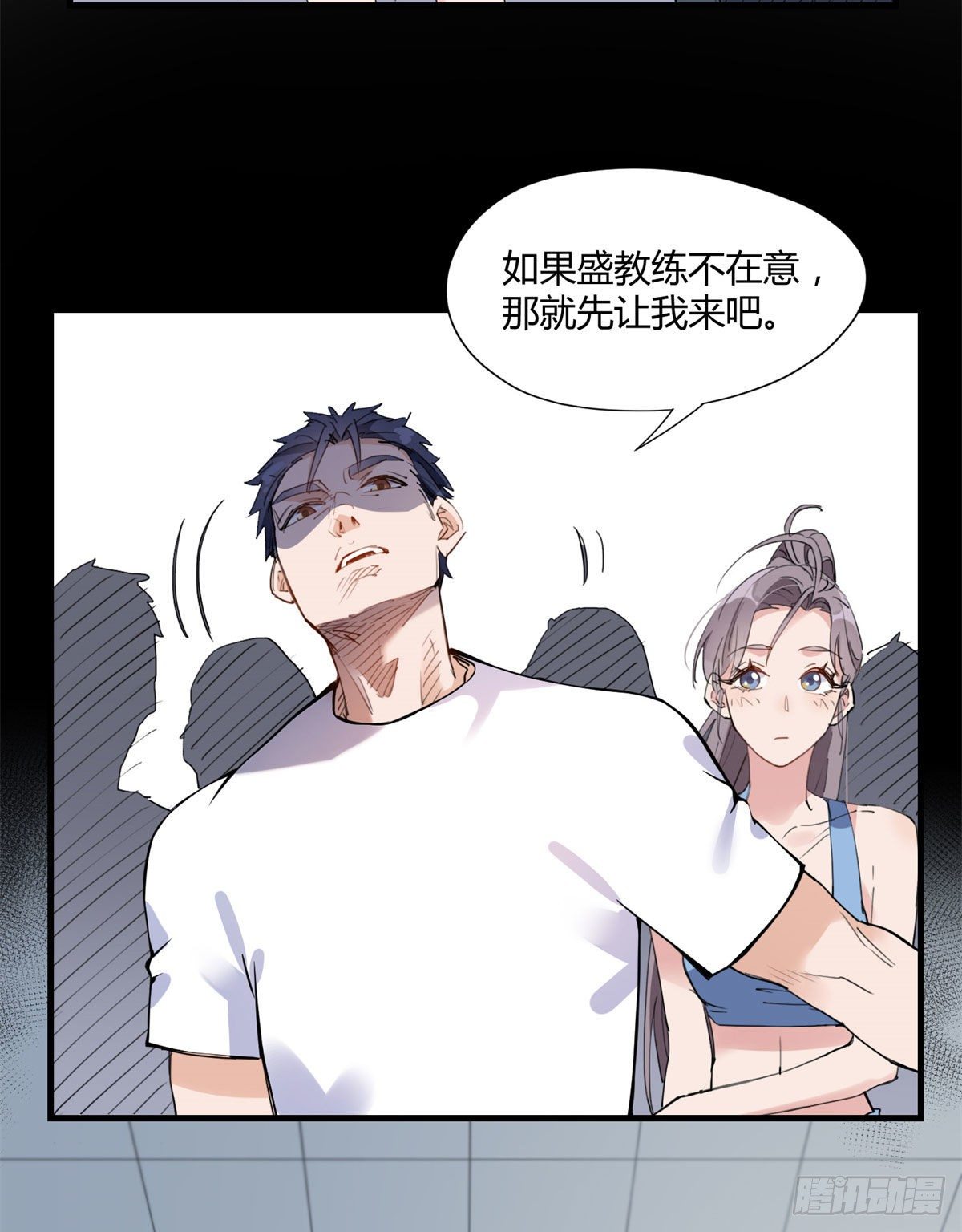 第15话 让我跪着道歉？2
