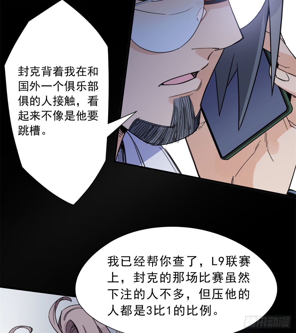 第11话 唐小姐确定您自己练吗21