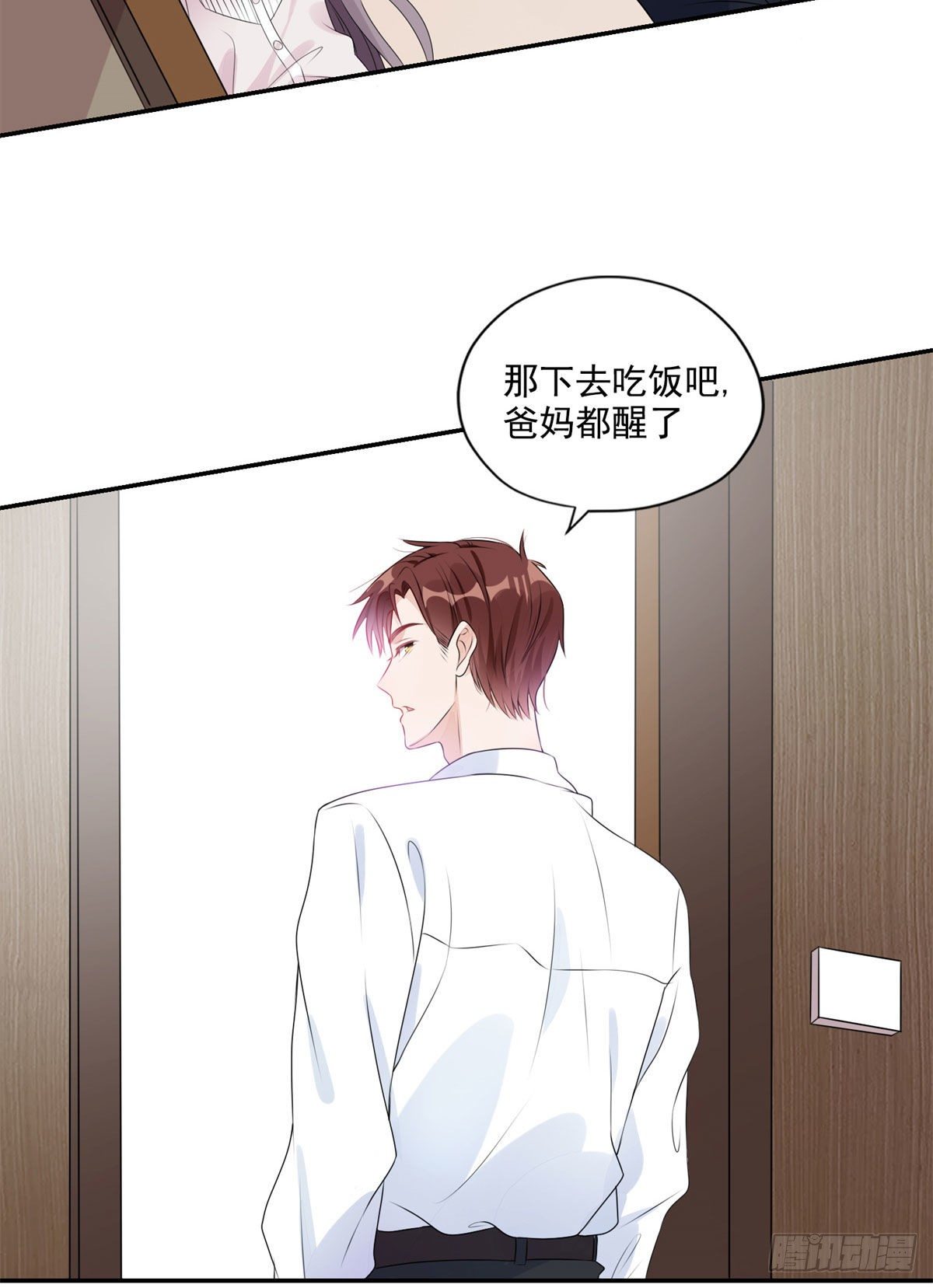 第3话 新婚第一天见家长20