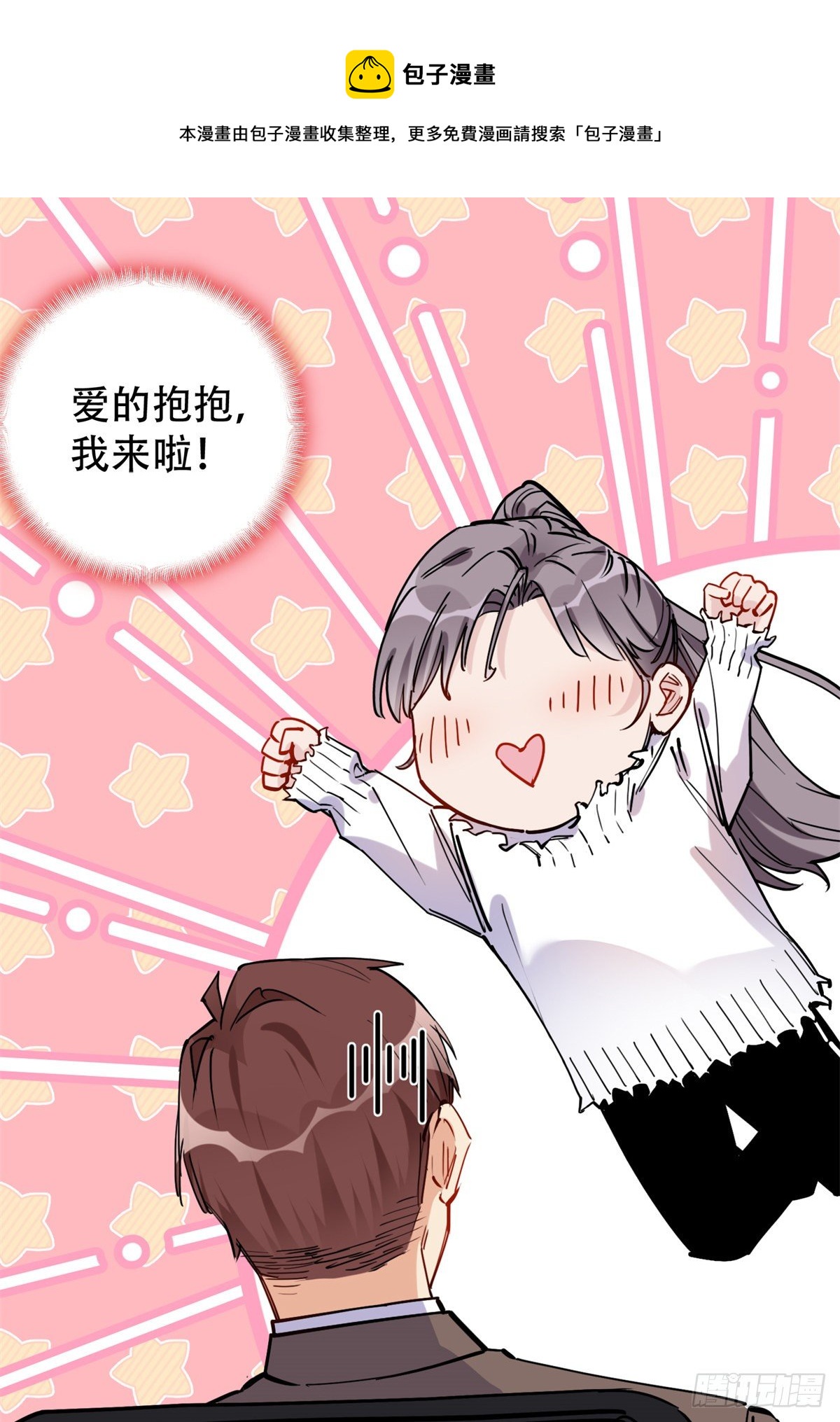 第38话 这么喜欢我啊4