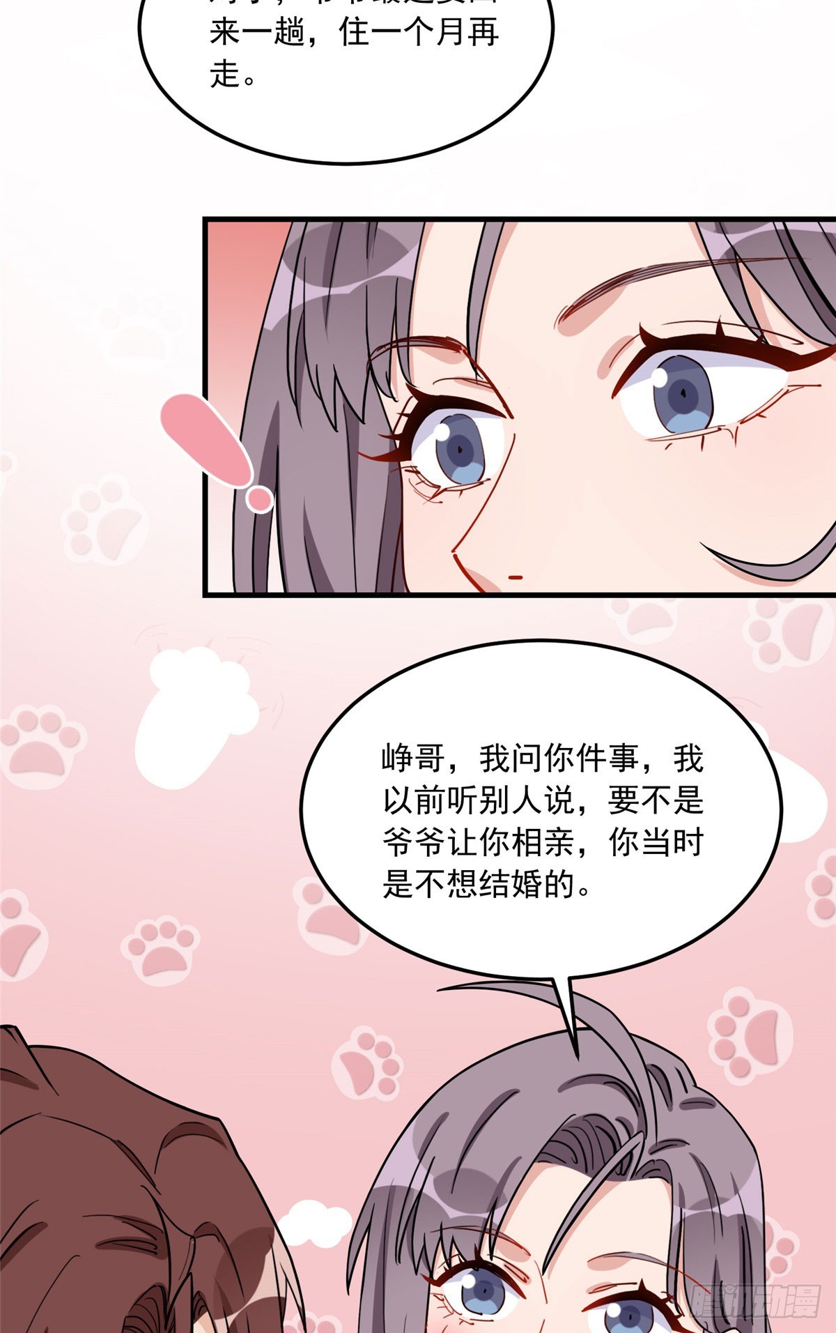 第87话 结婚也不错16