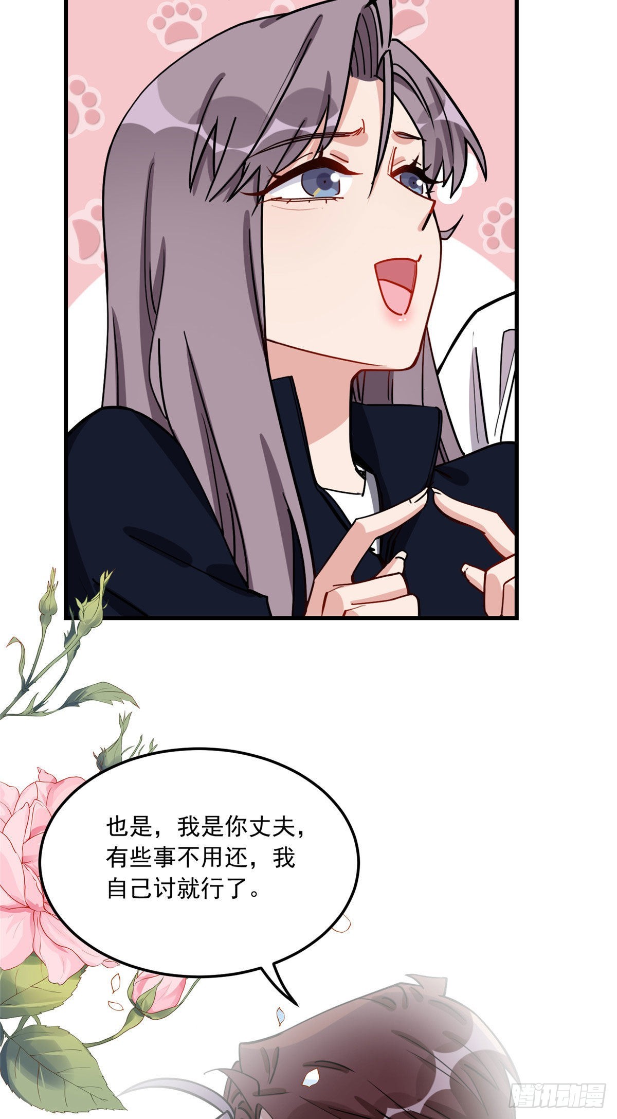 77 我的妻子，不能受一点委屈15