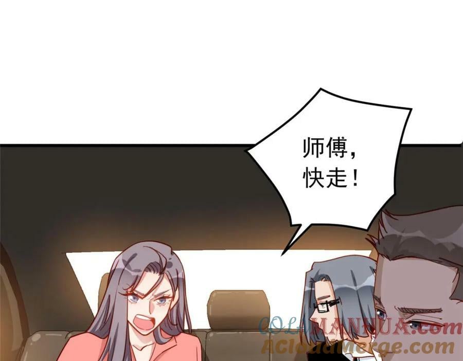 第113话 面子不能丢啊84