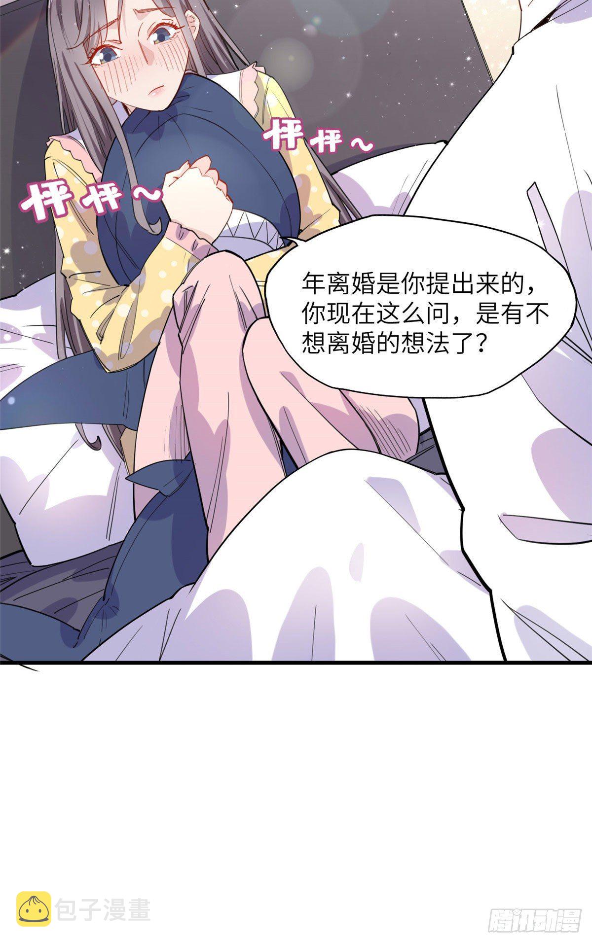 第31话 顾临峥，我们谈恋爱吧6