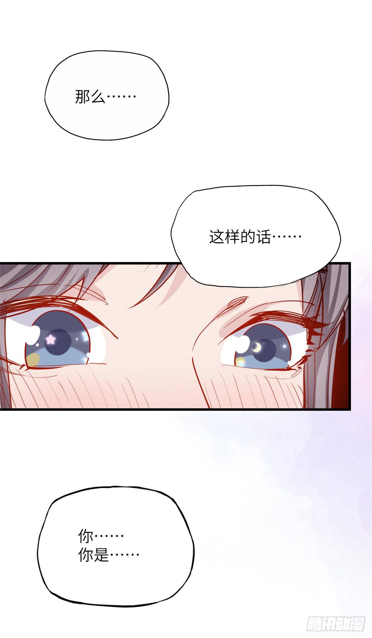 第31话 顾临峥，我们谈恋爱吧11