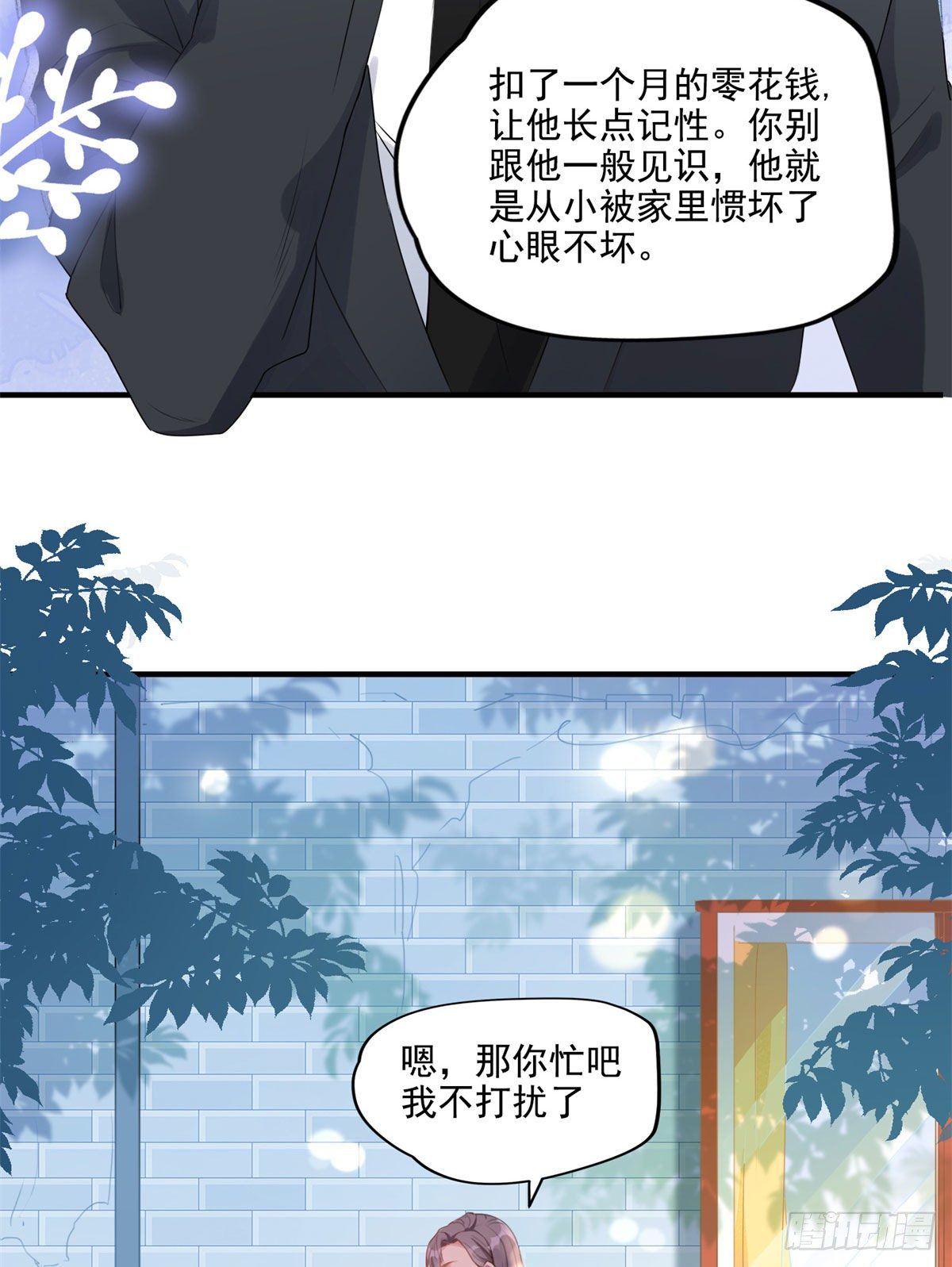 第6话 我有男朋友了12