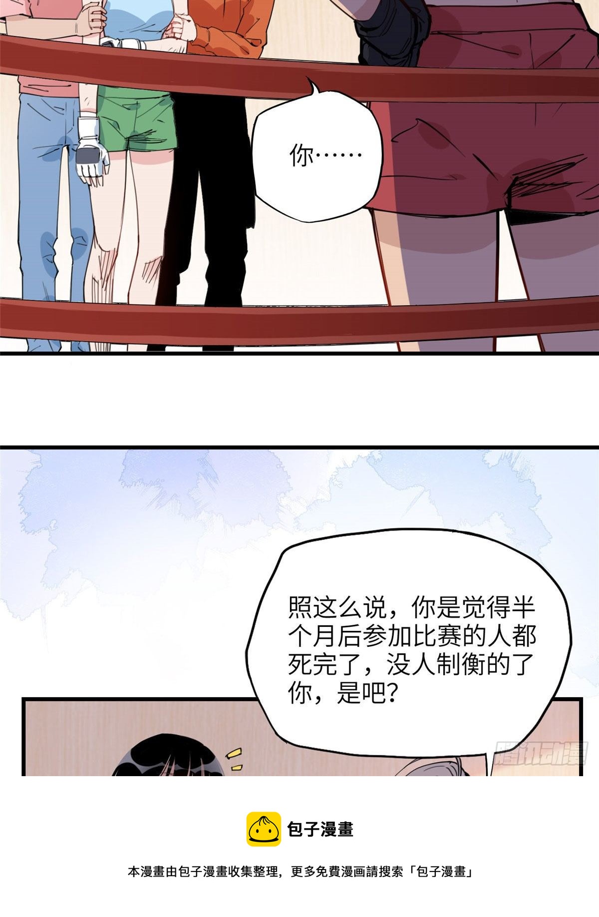 第26话 辛露在故意戏耍乐蔷32