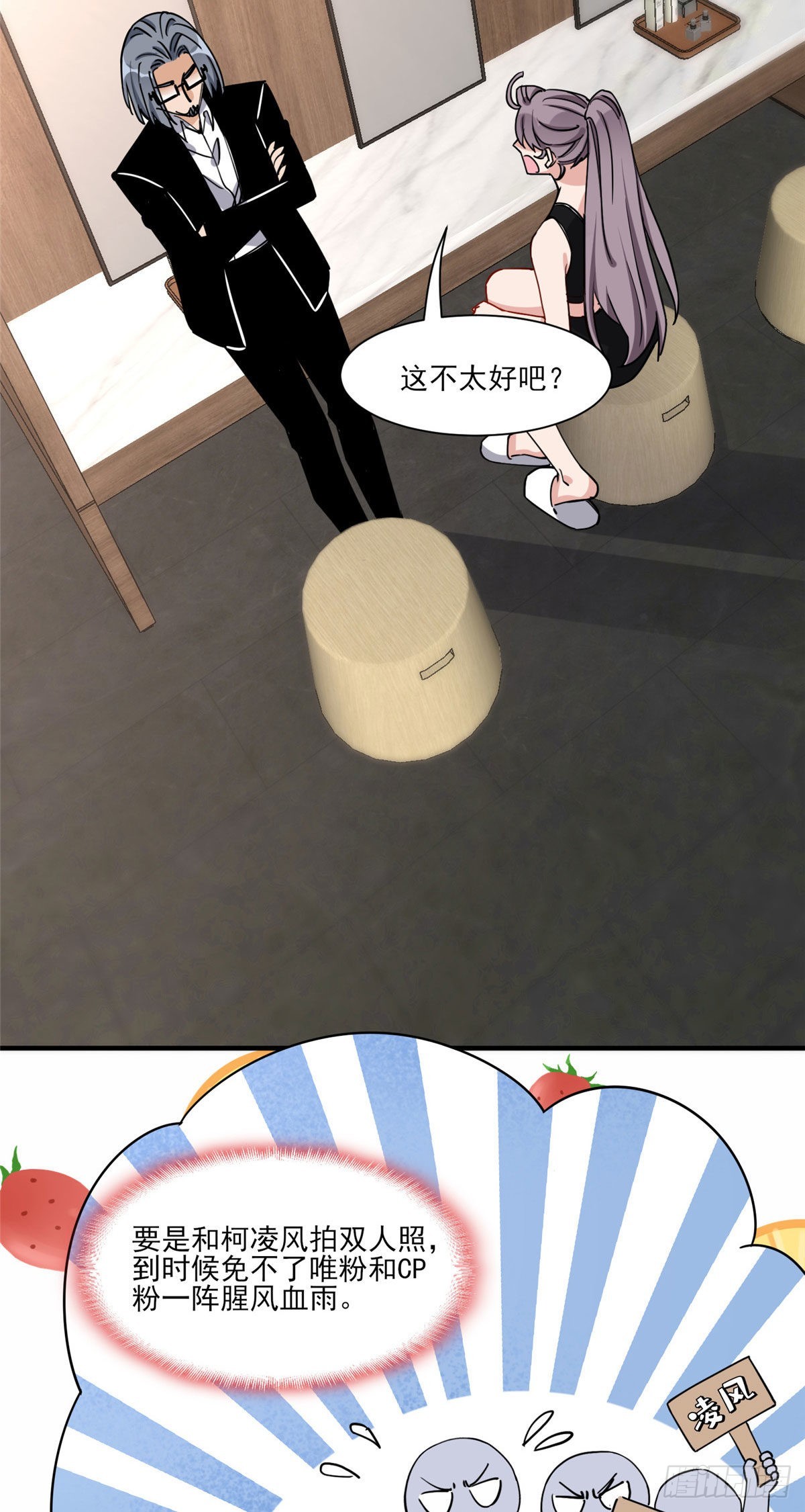 第65话 粉钻风波3