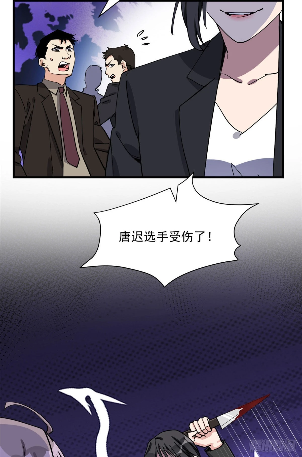 第69话 唐迟遇刺23