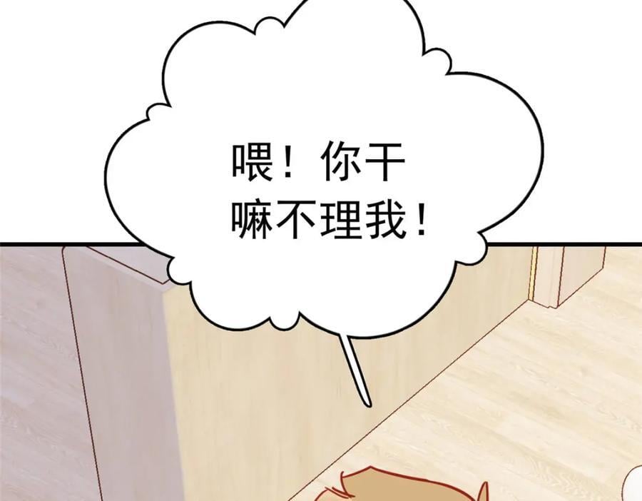 第123话 唐迟的女儿打人了？82
