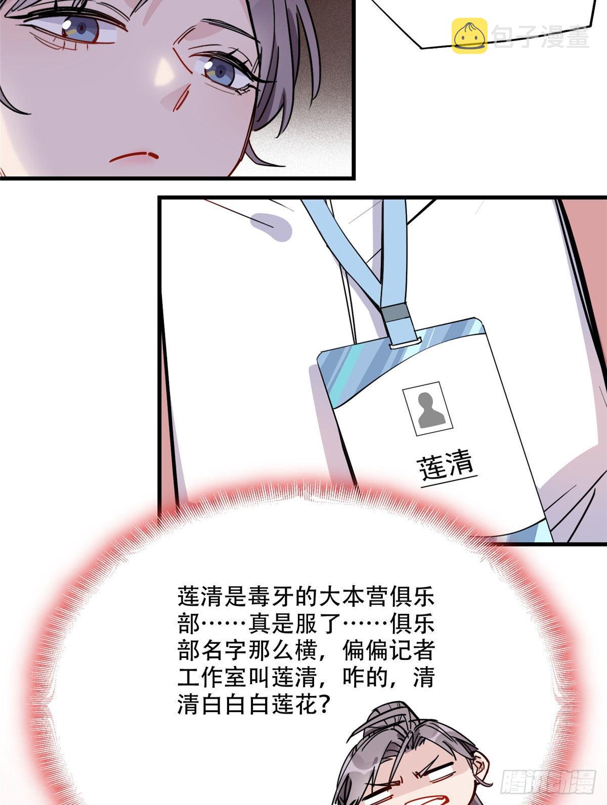 第48话 蜜月旅行开始6