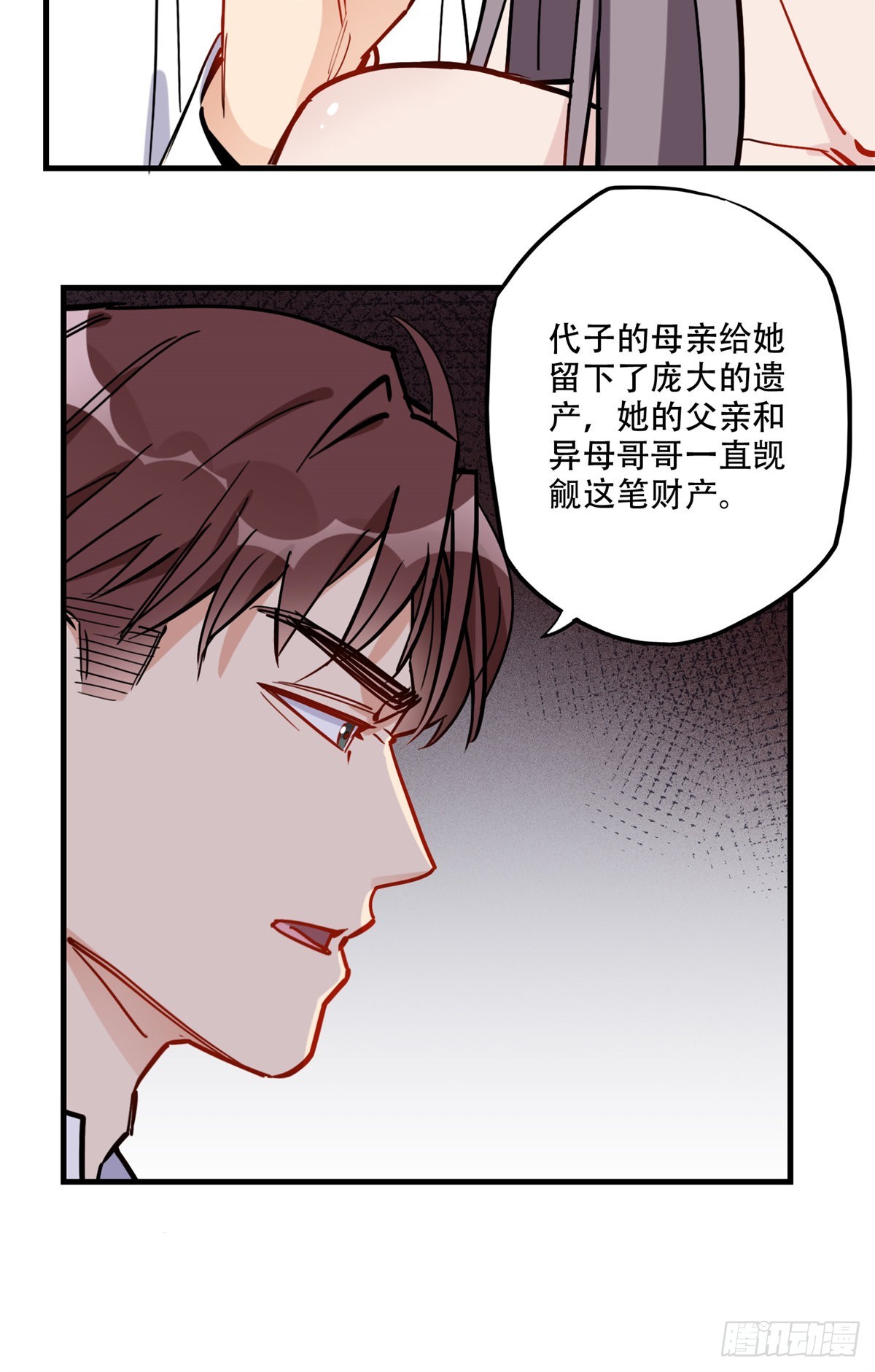 第47话 不打就是懦夫23