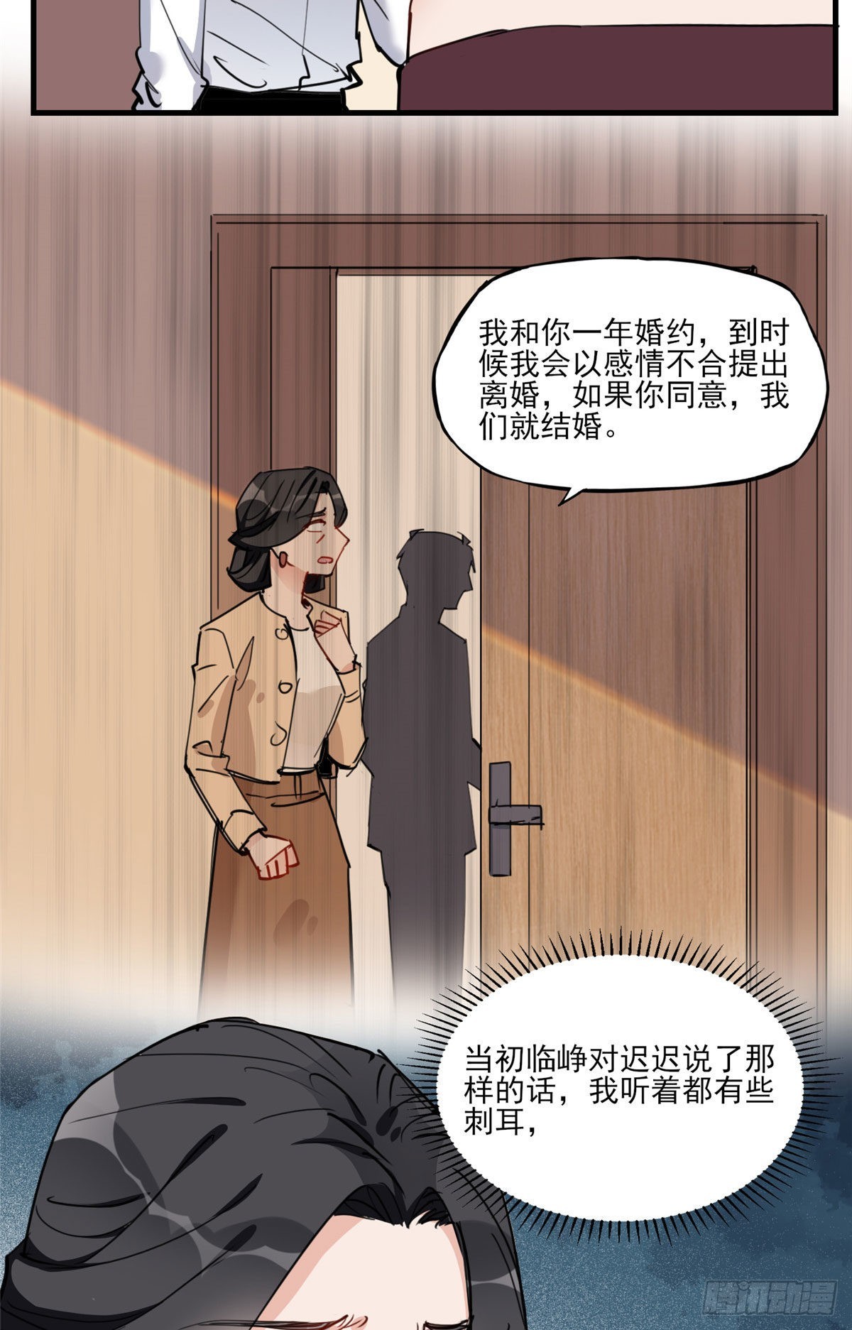 第52话 峥哥，打得好!34