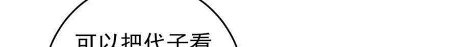 第122话 桃子你是不是要挨揍!33