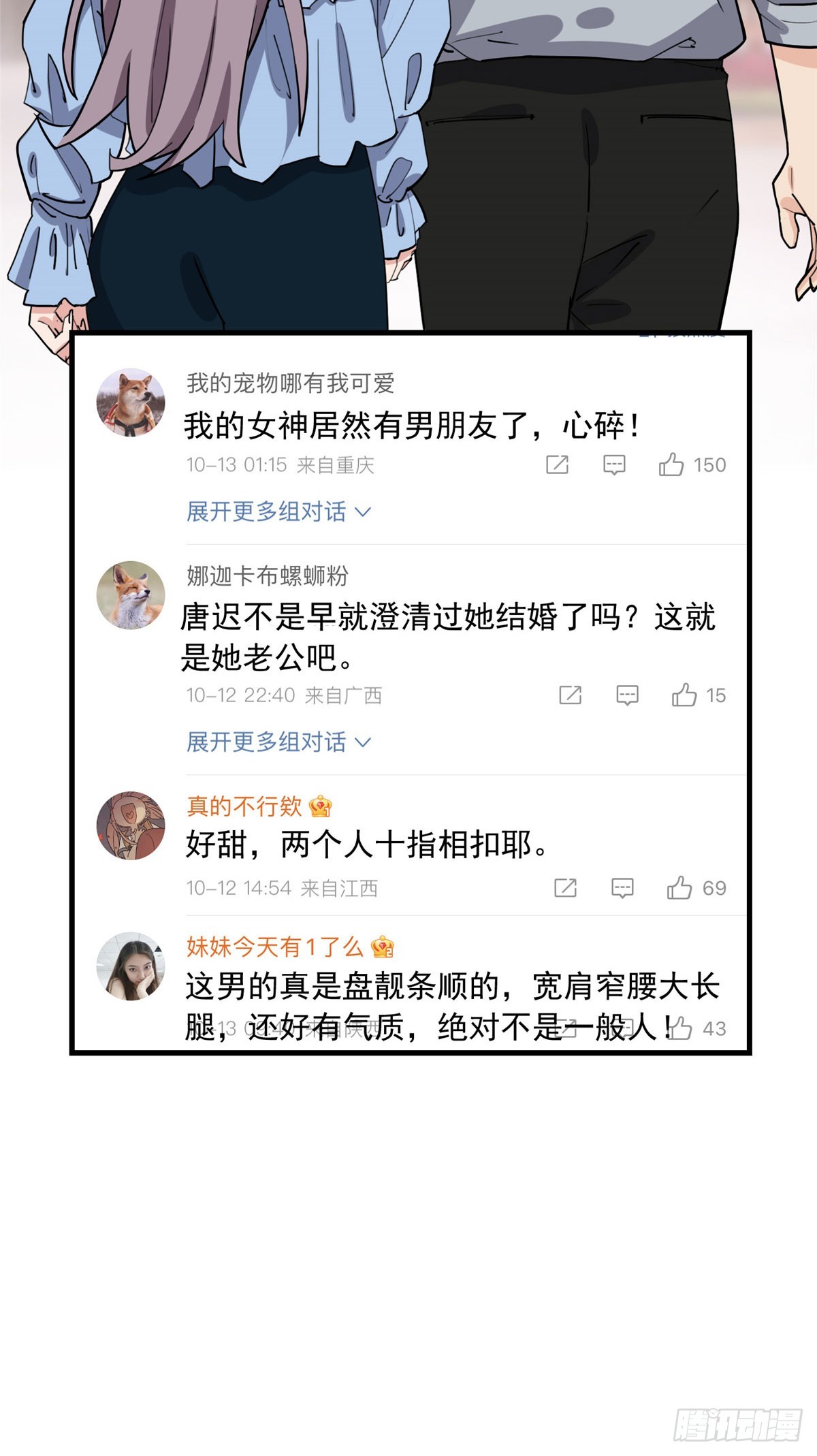 第85话 唐迟的老公21