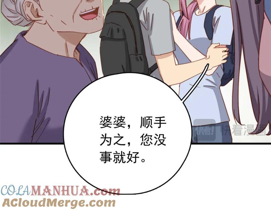 第128话 顾临峥的姻缘40