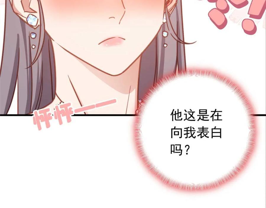 第130话 不想错过他79
