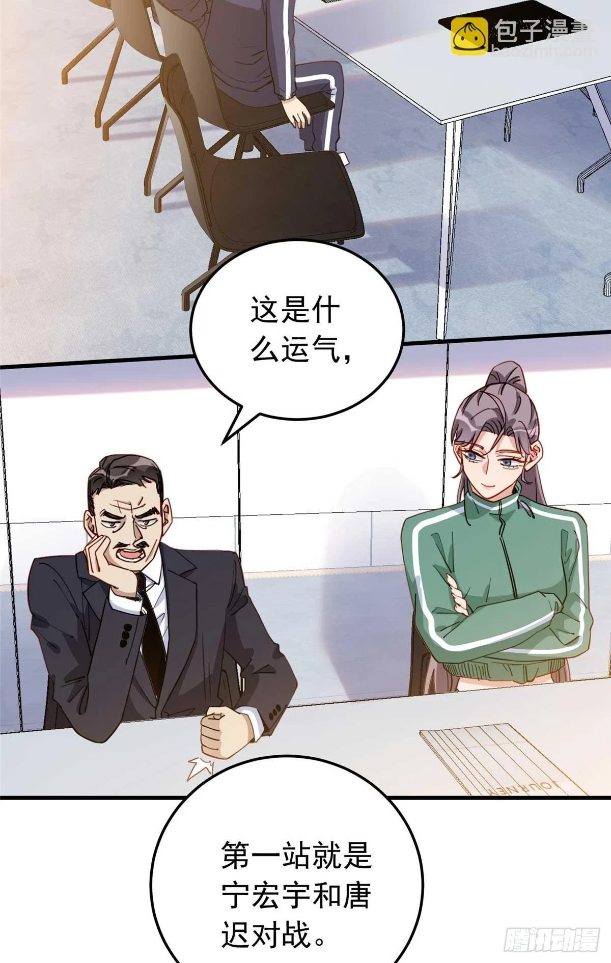 第97话 全家在线看我打架15