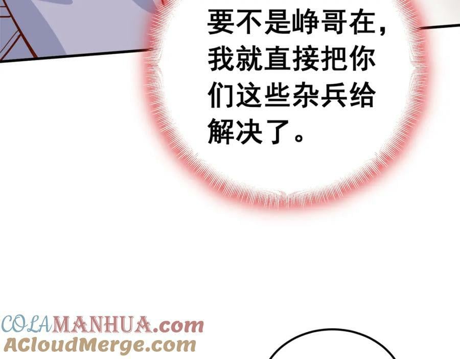 第110话 英雄救美84