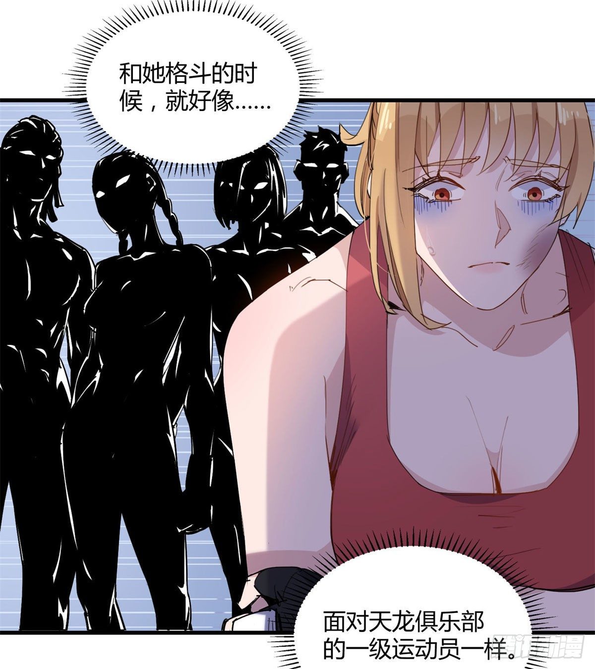 第16话 野路子是什么来头？10