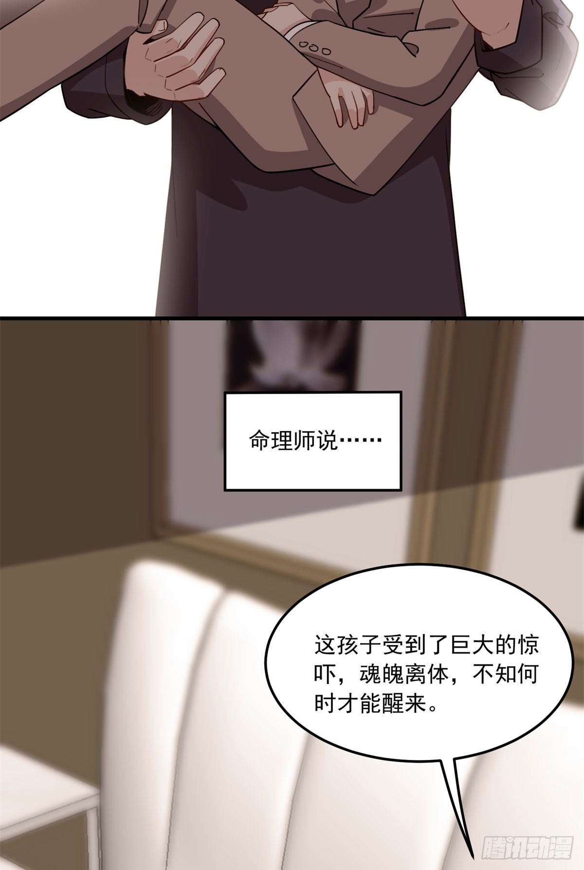 第92话 为什么会嫁给顾临峥21