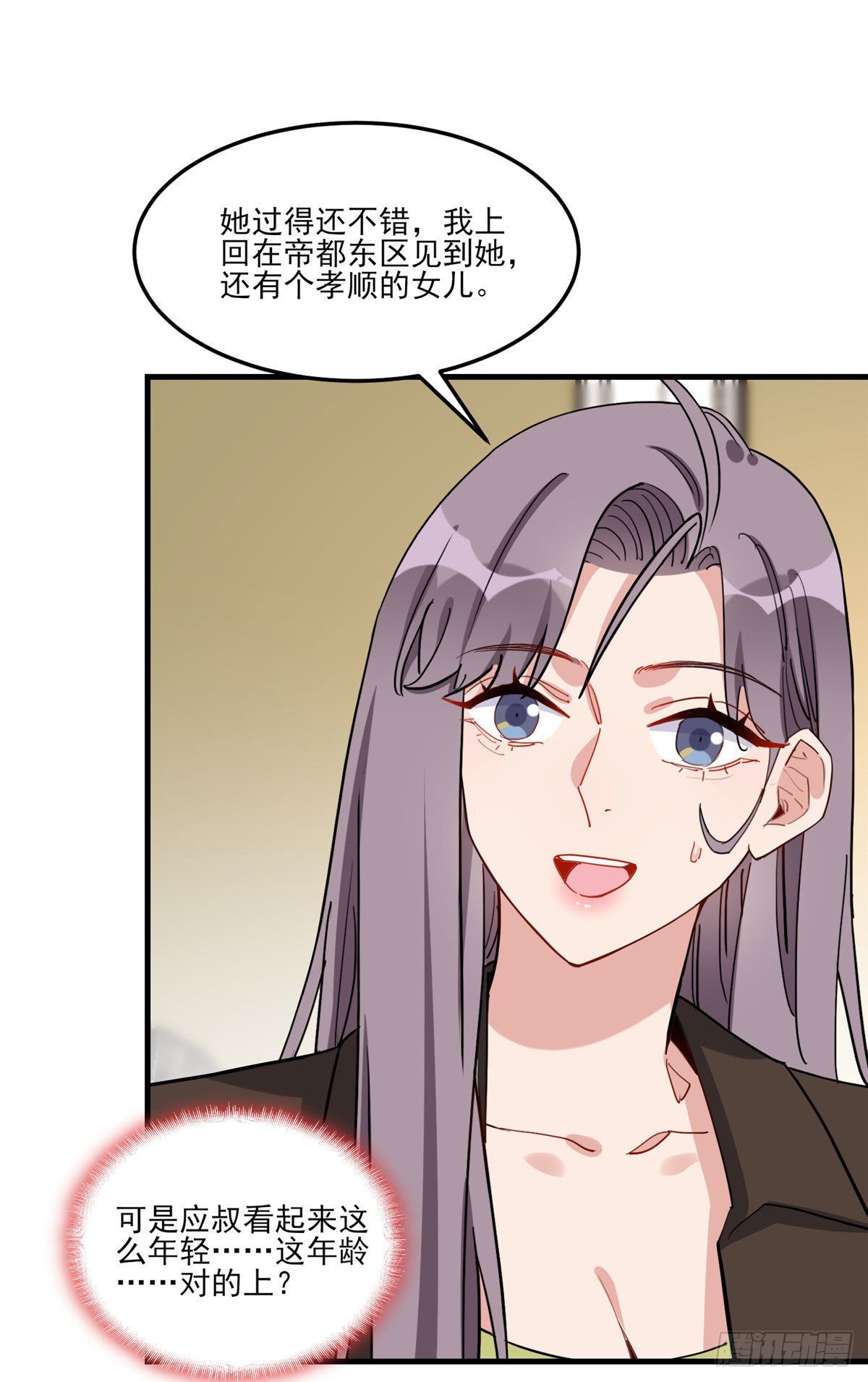 第80话 关于理命师26