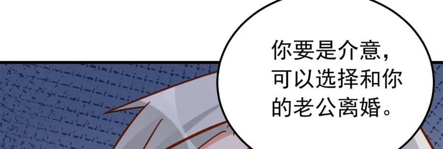 第116话 你缺男朋友吗？39
