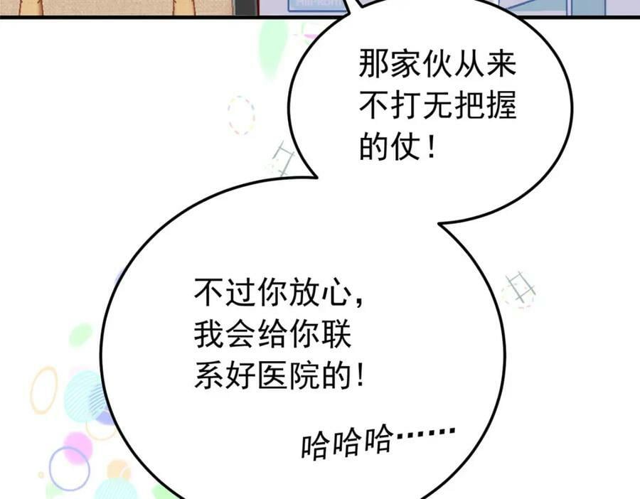 第118话 UKG总决赛31