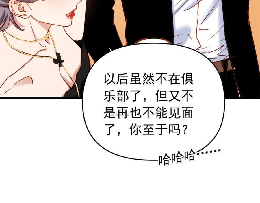 第120话 迟皇牛逼！91
