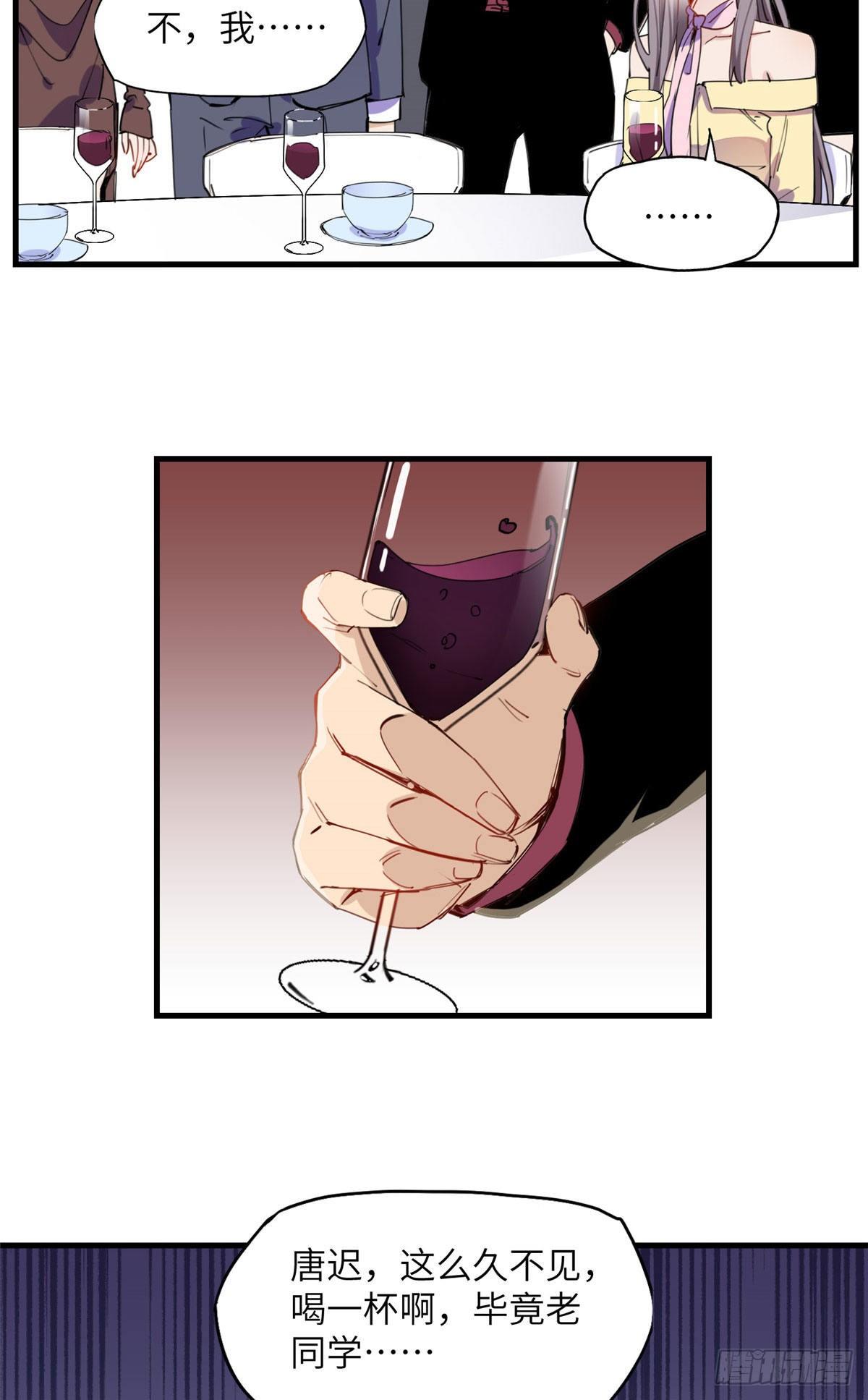 第33话 你敢碰我？10