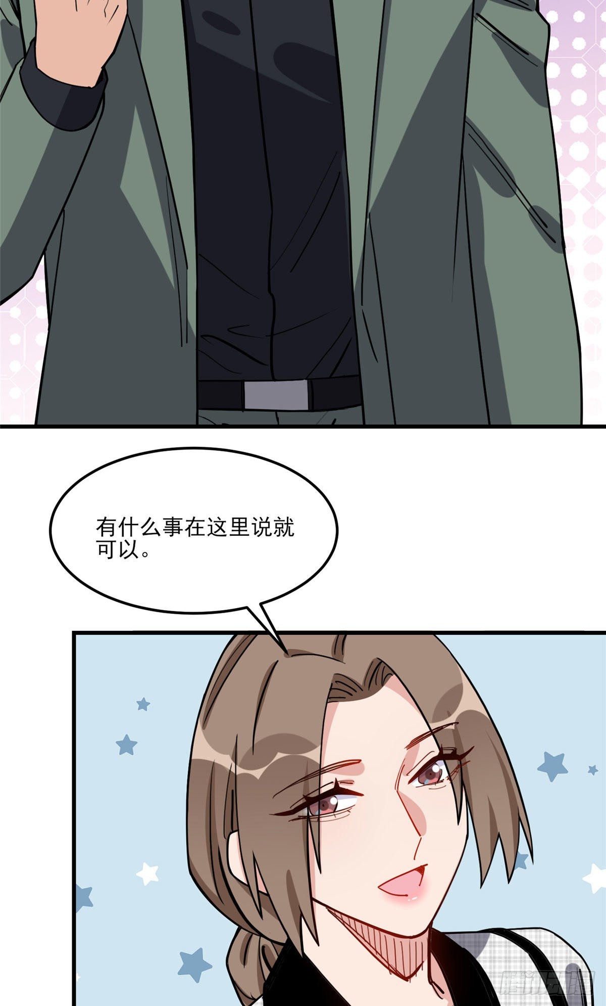 第78话 称我为迟皇28