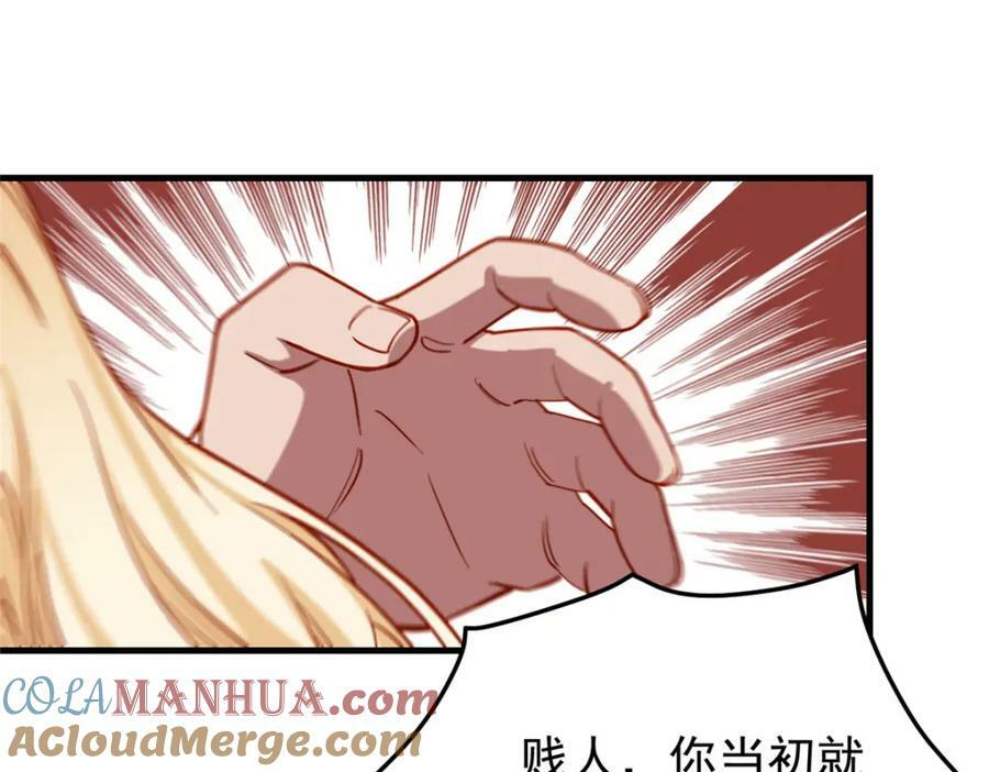 第109话 峥哥吃醋了75