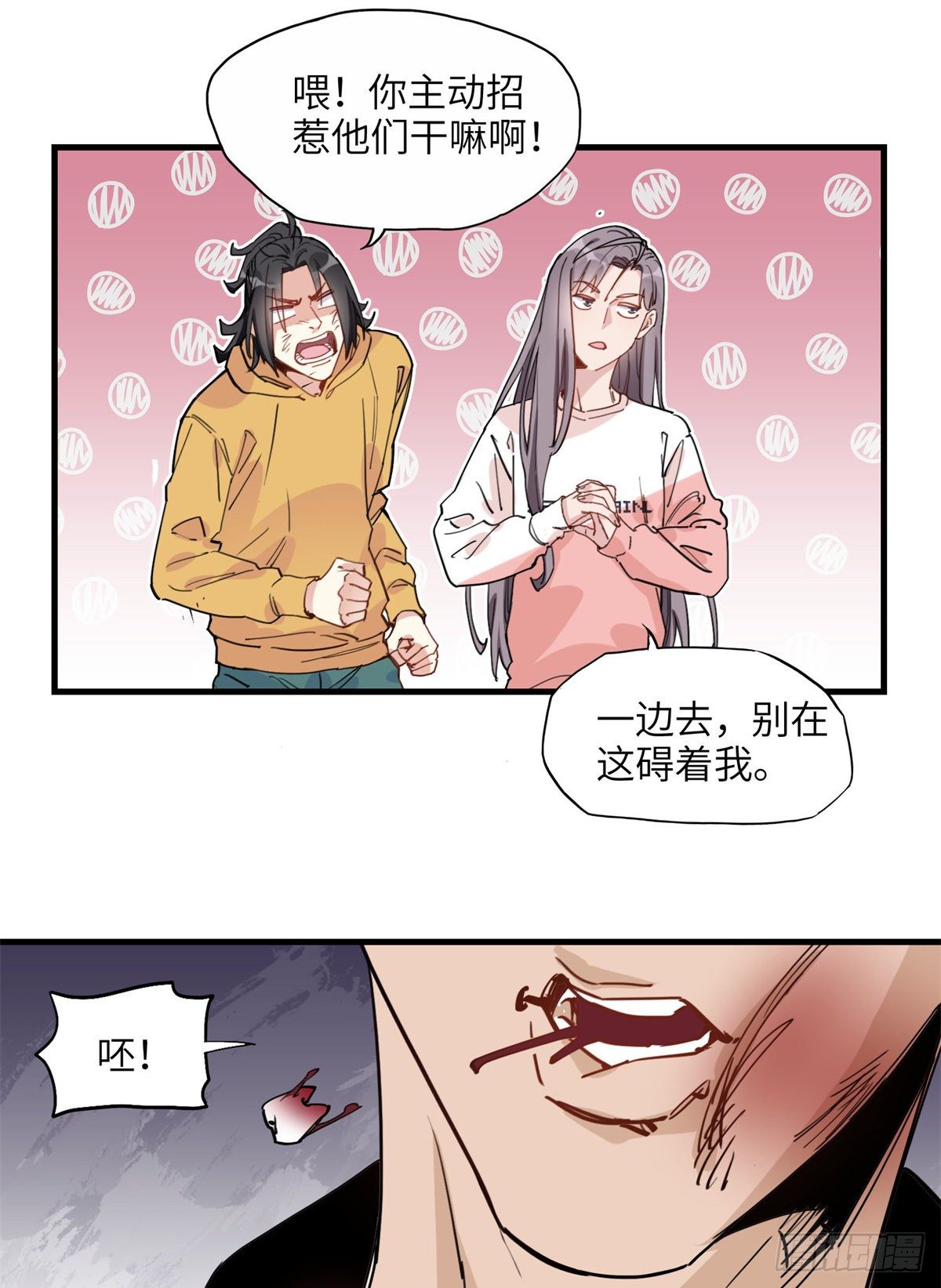 第23话 削了你们再走11