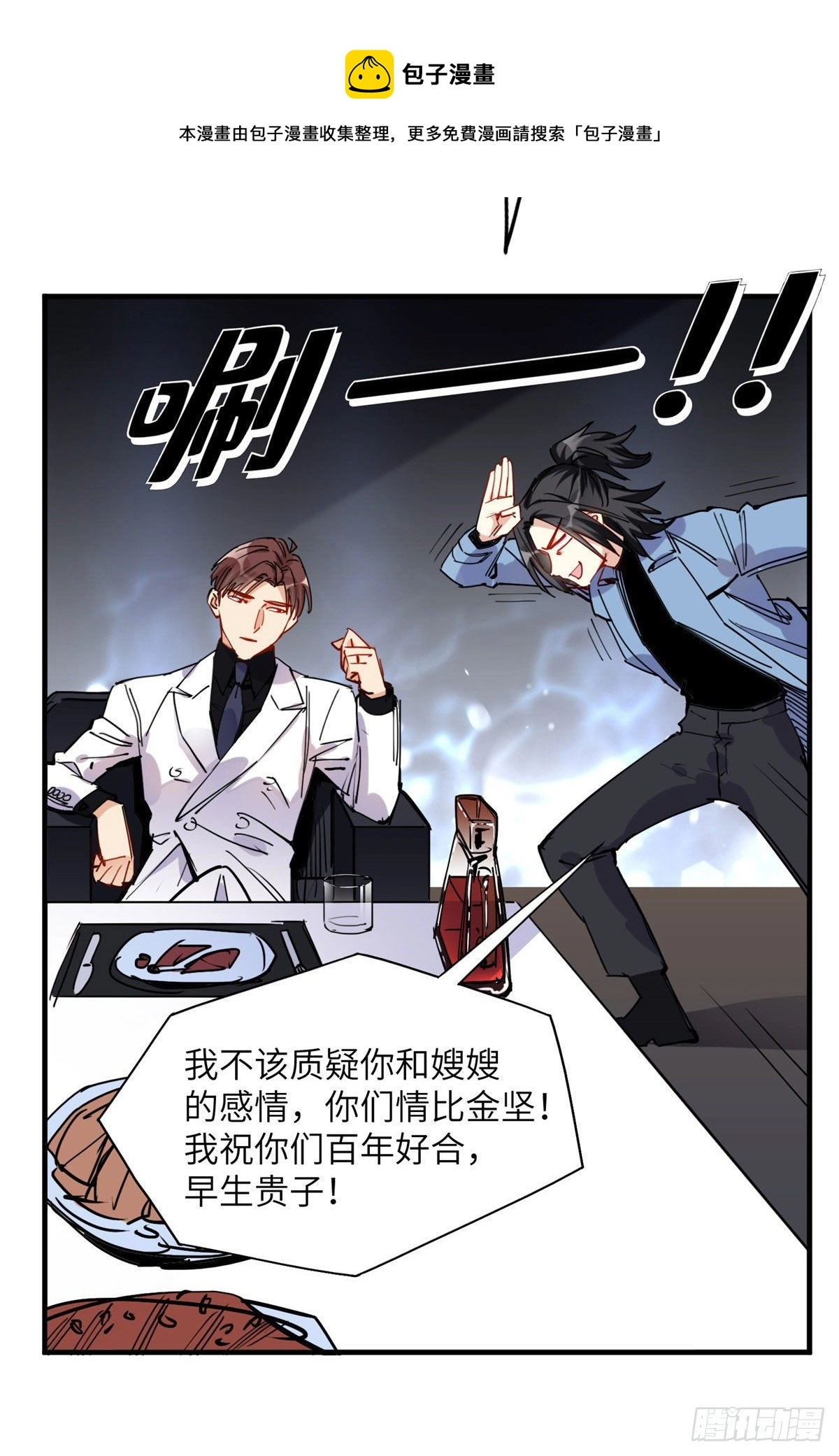 第36话什么时候开始对她改变的4