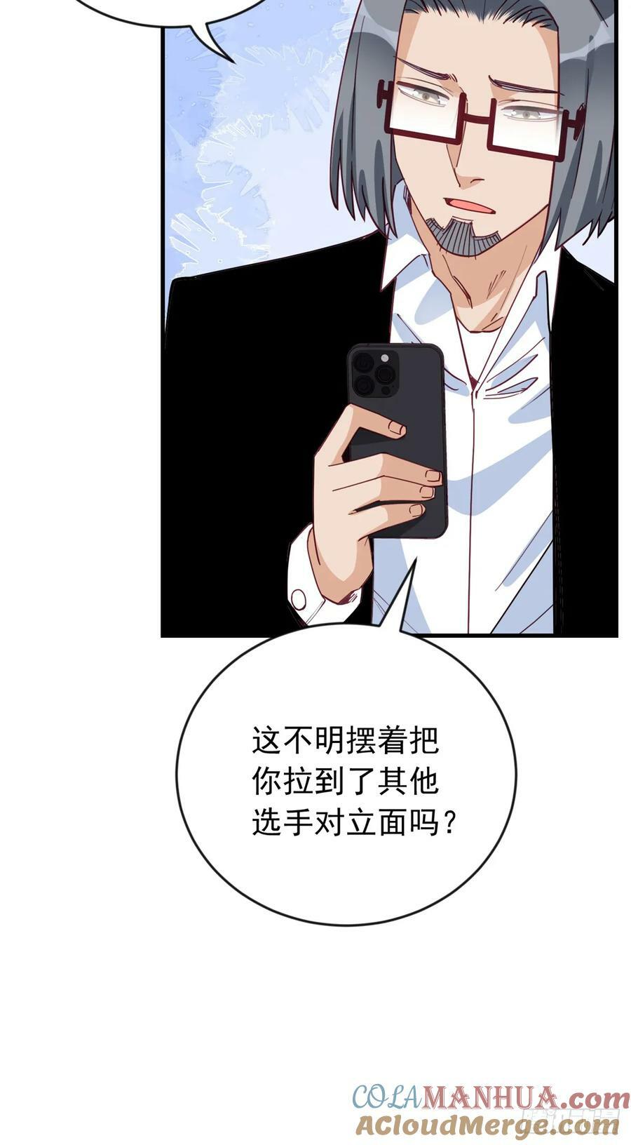 第105话 这个妹子眼光不错8