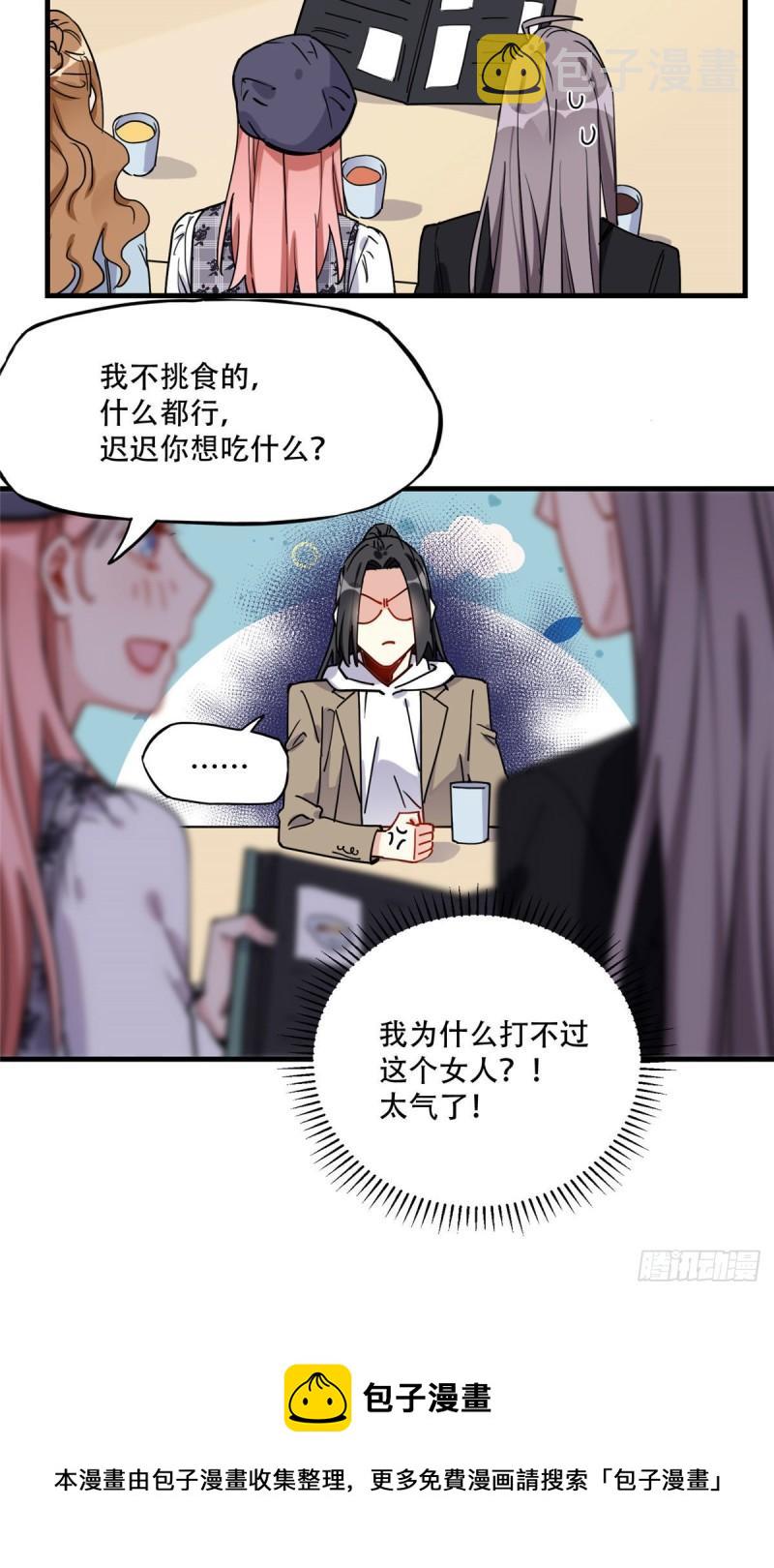 第42话 绊你怎么了20