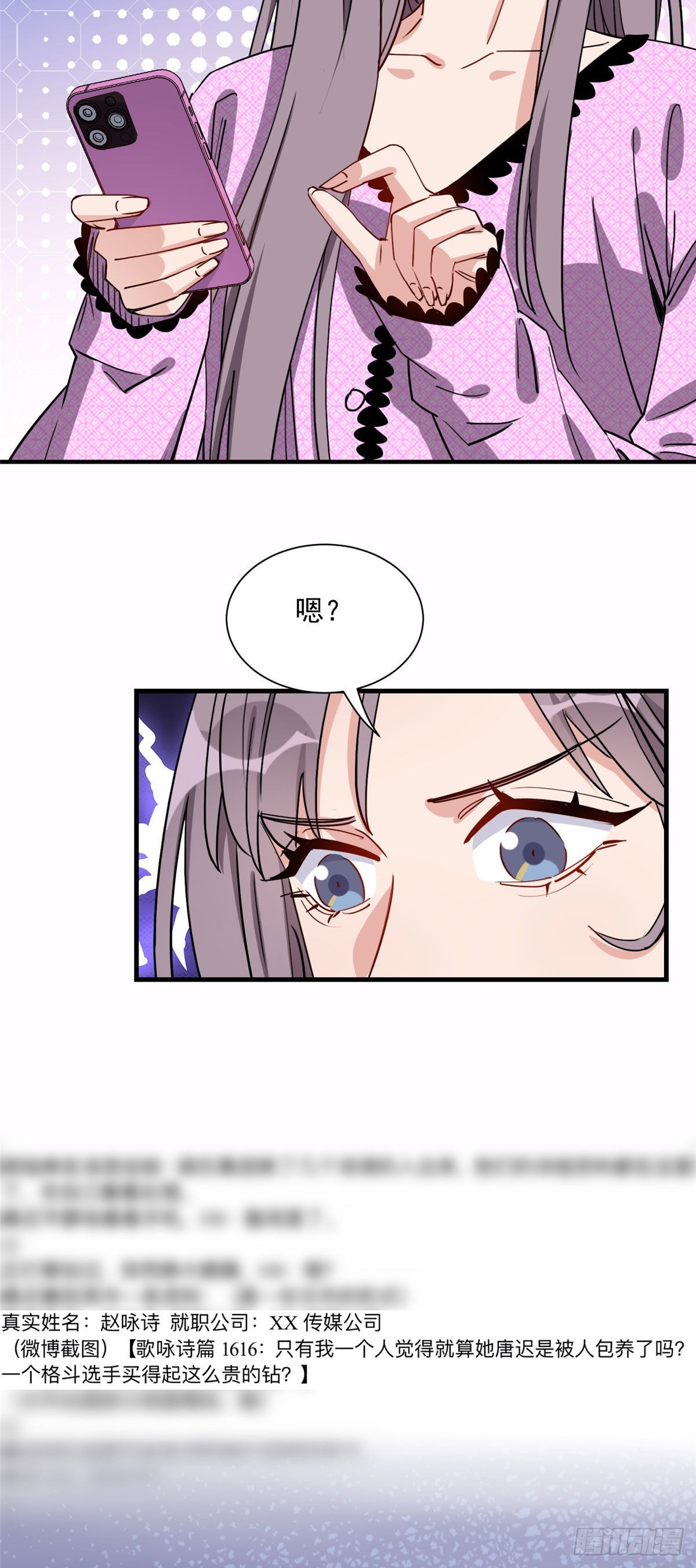 第68话 男人都喜欢刺激的11