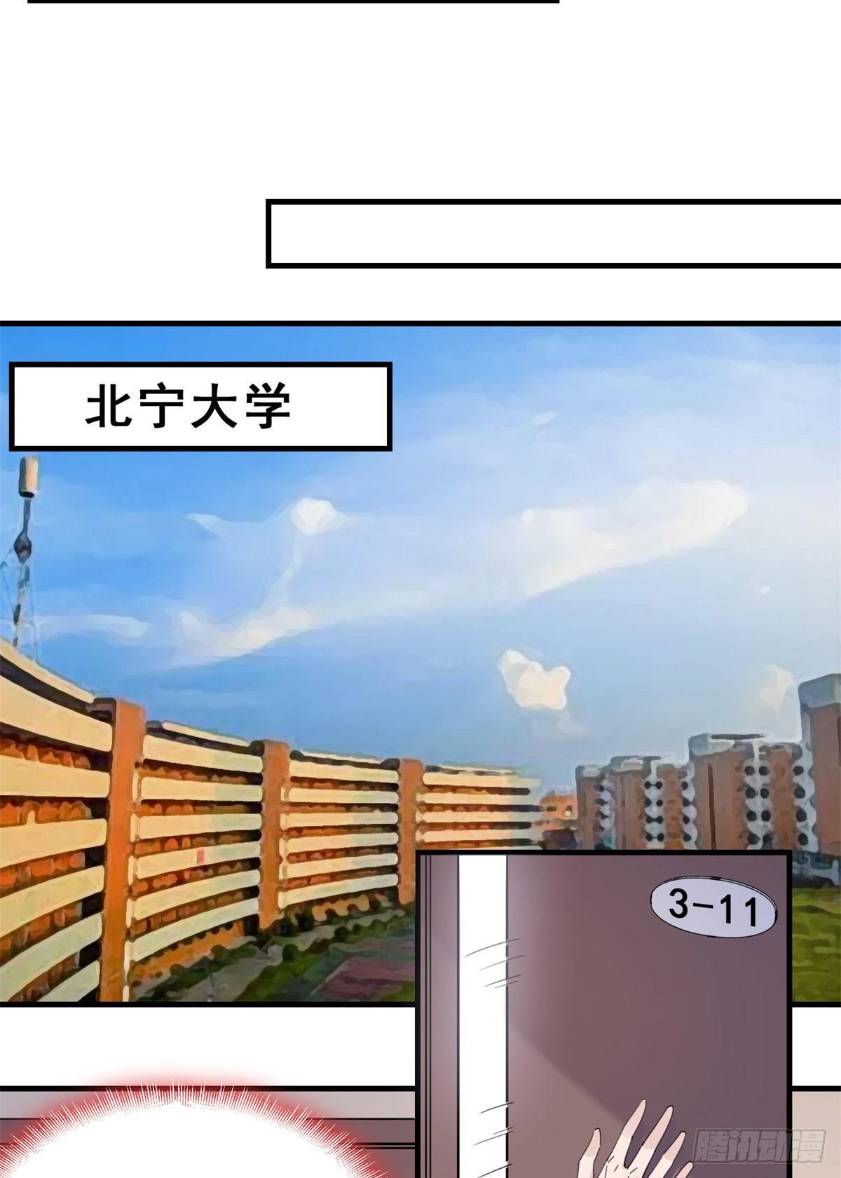 第11话 唐小姐确定您自己练吗11