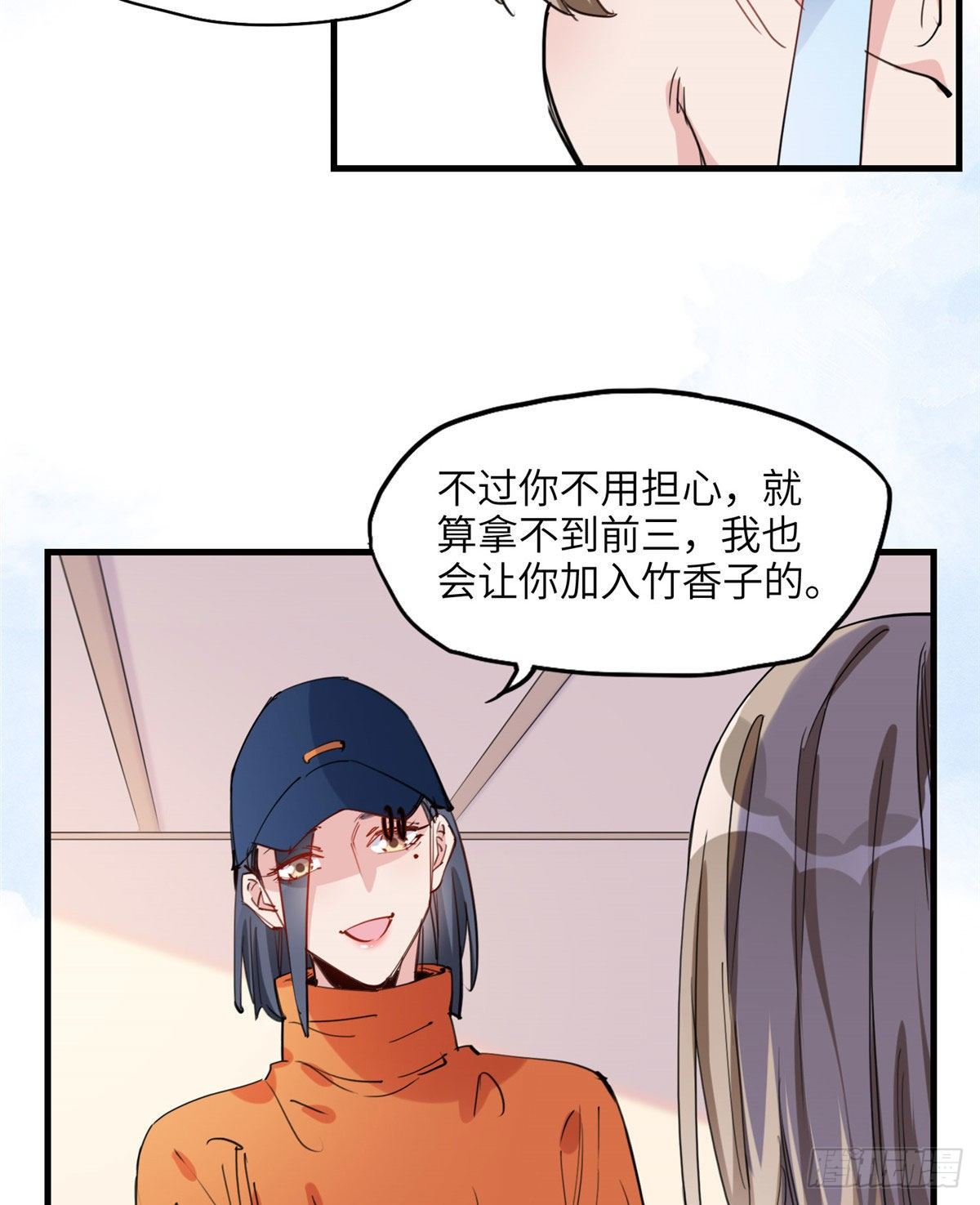 第27话 唐迟被妹子表白了5
