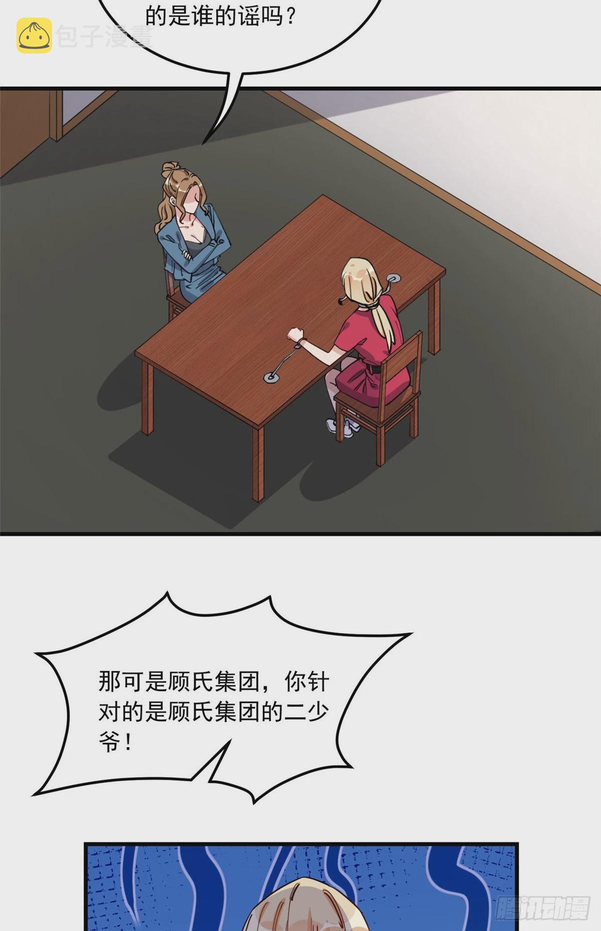 第86话 谁在造谣唐迟？30