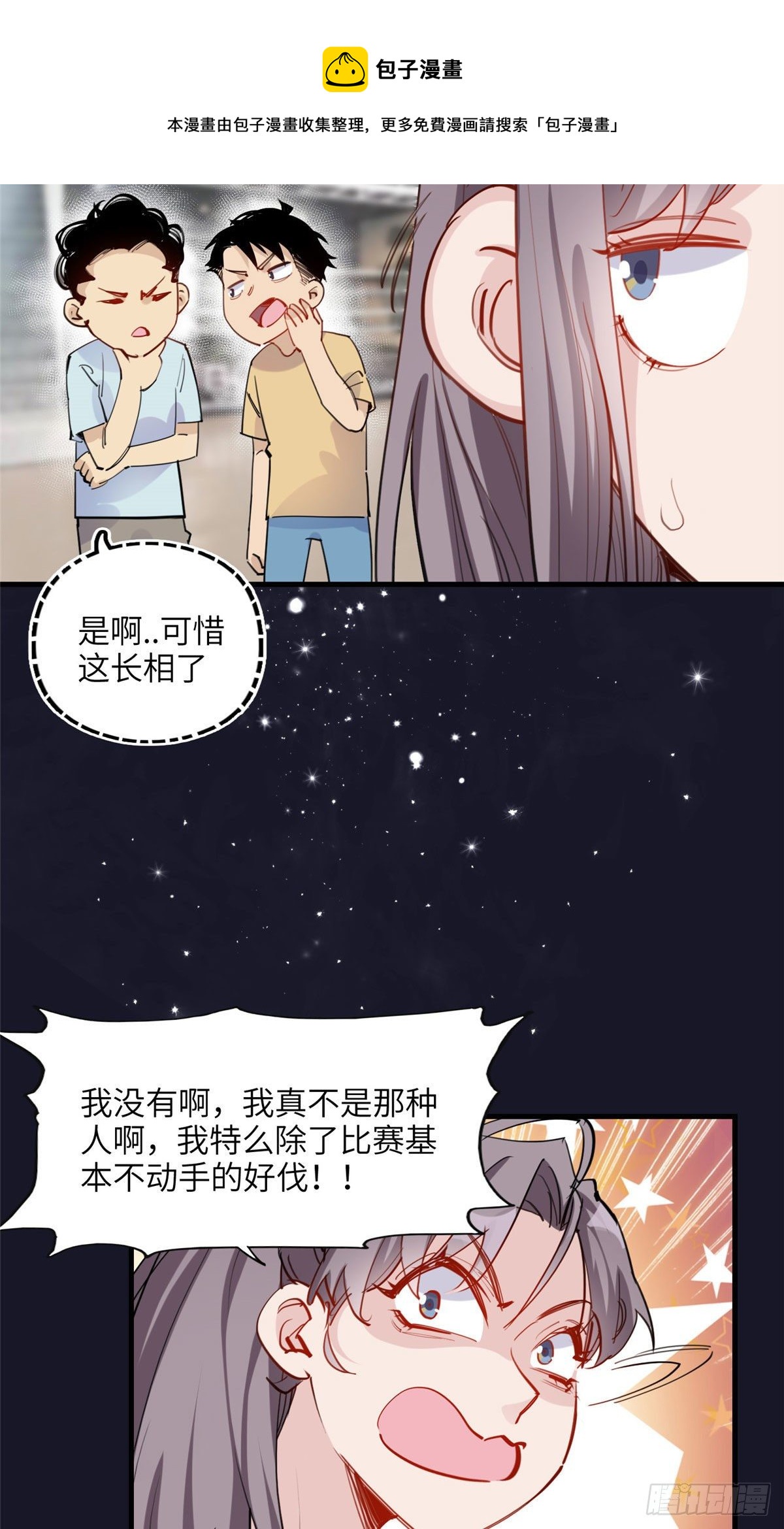 第31话 顾临峥，我们谈恋爱吧20