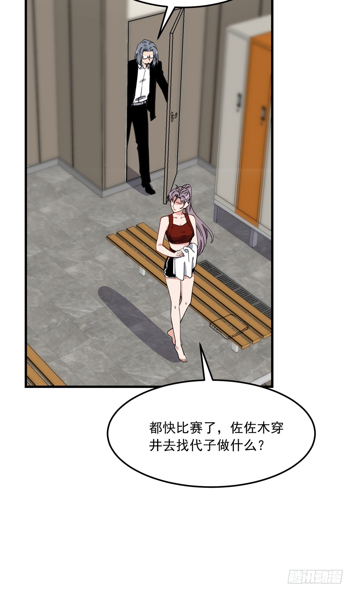 第88话 唐迟VS代子3
