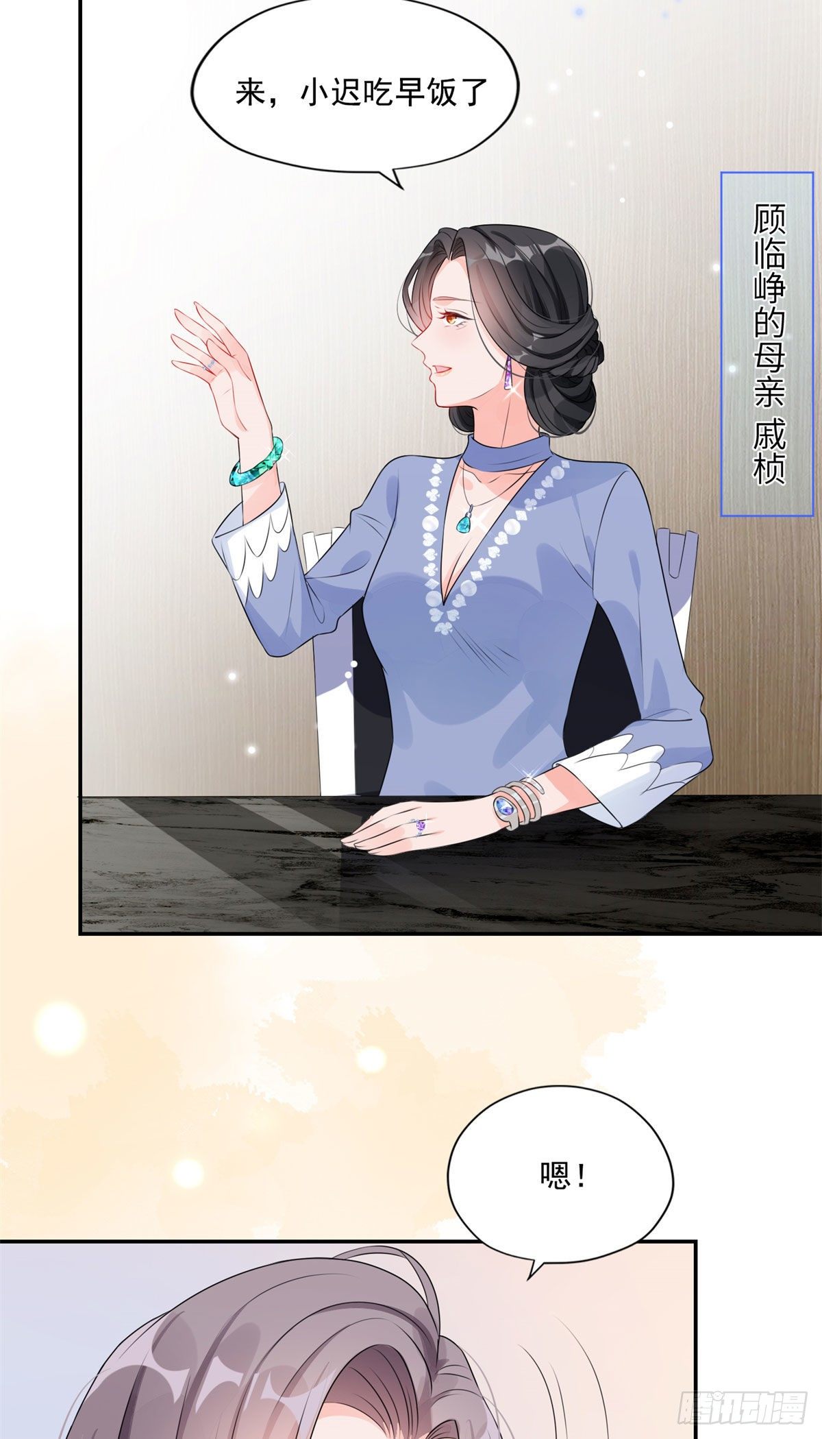 第3话 新婚第一天见家长26
