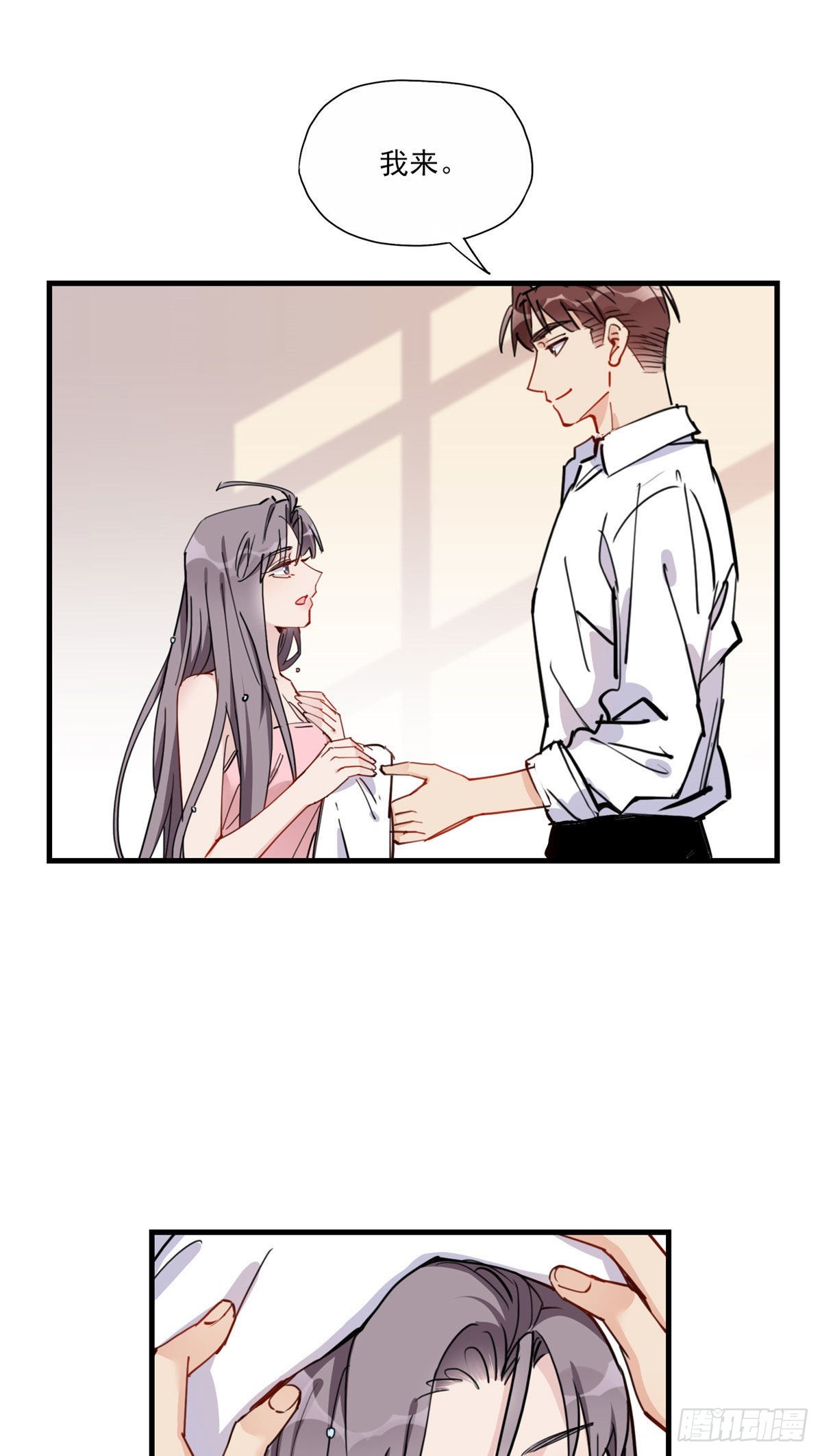 第52话 峥哥，打得好!39