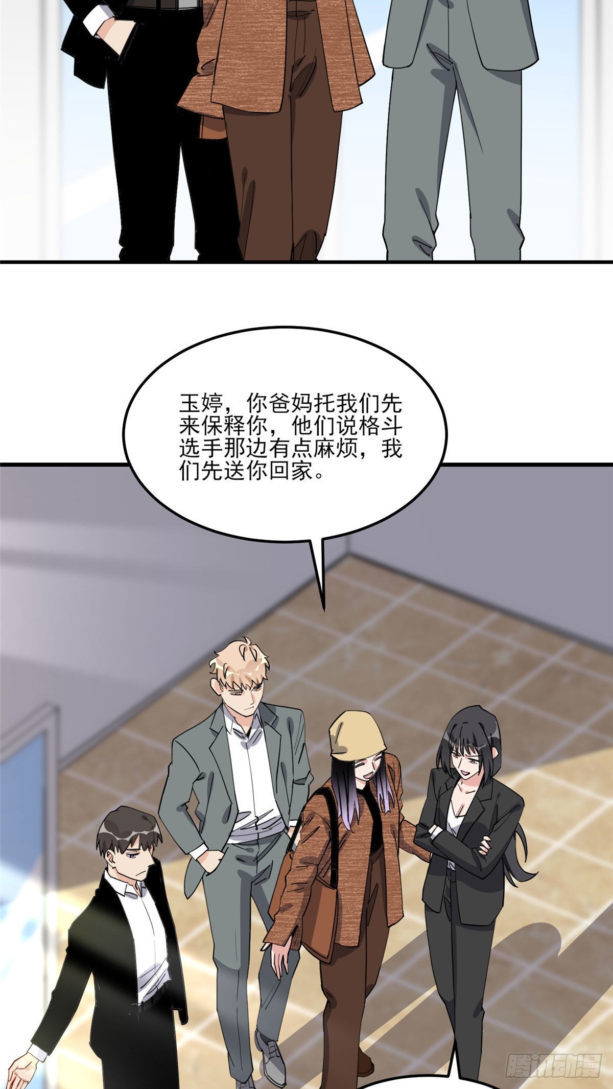 第71话 敢欺负我嫂嫂？18