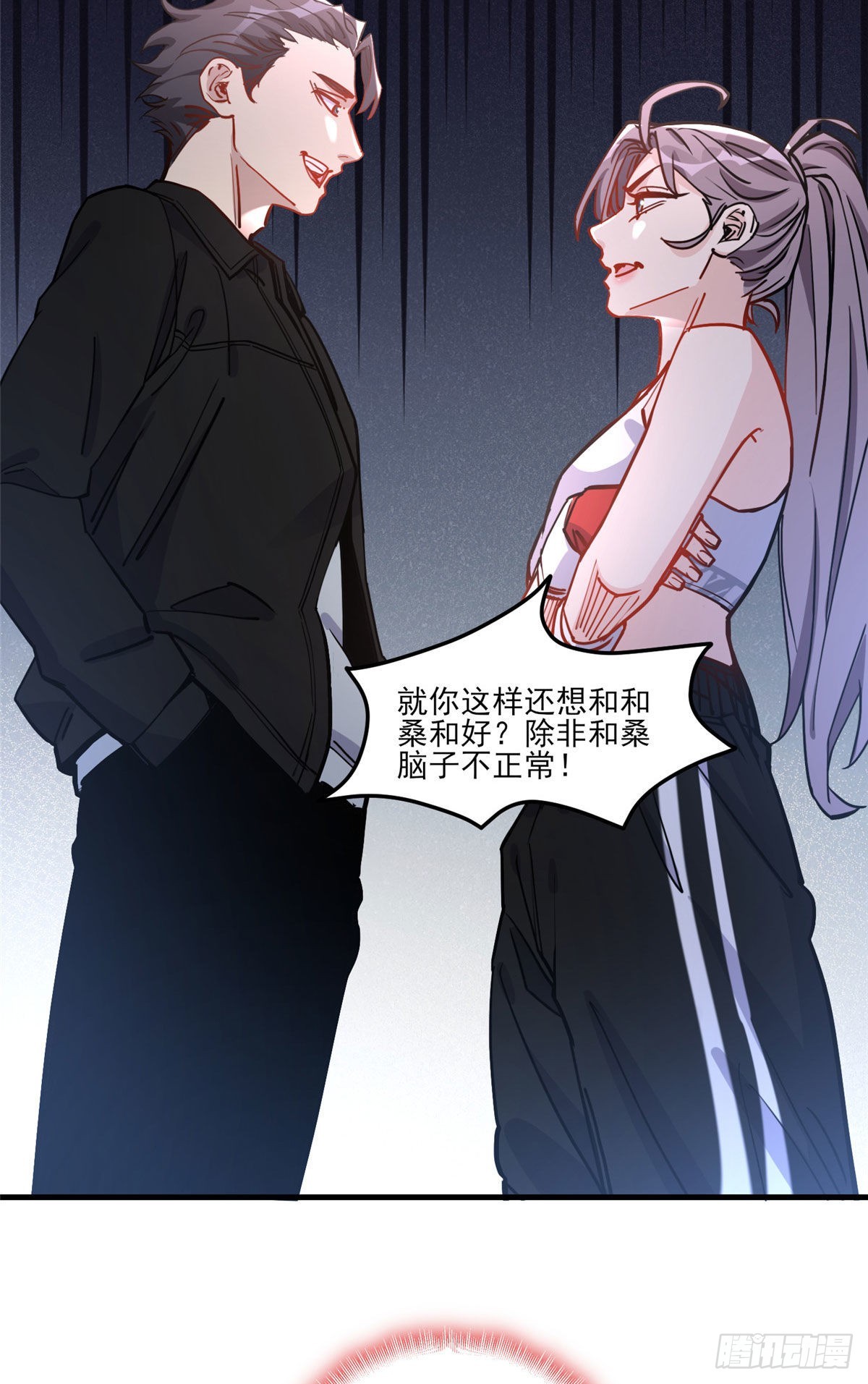 第55话 你舍得对我动手？21