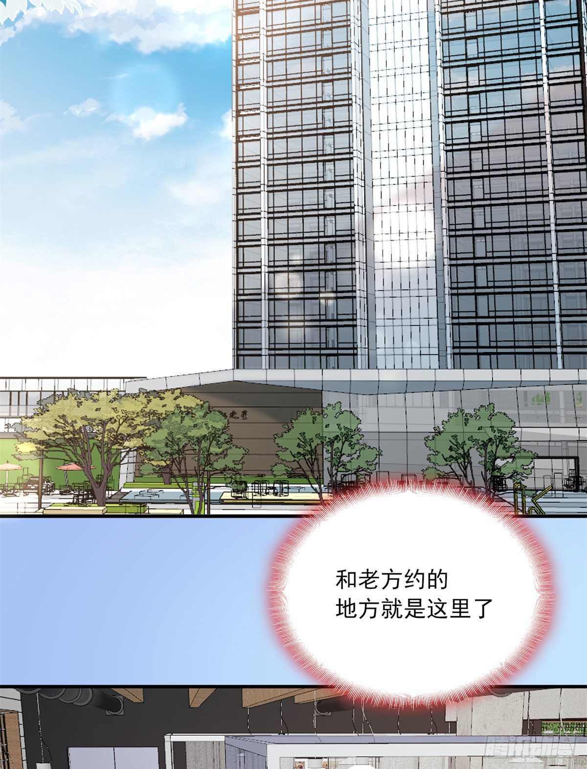 第8话 你该不会看上我了吧？13