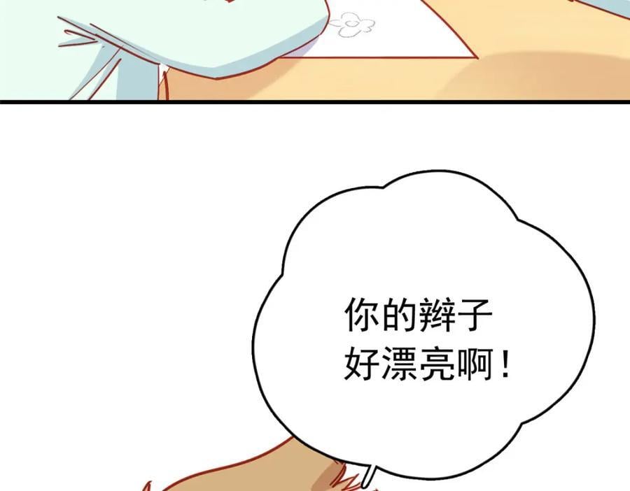 第123话 唐迟的女儿打人了？73