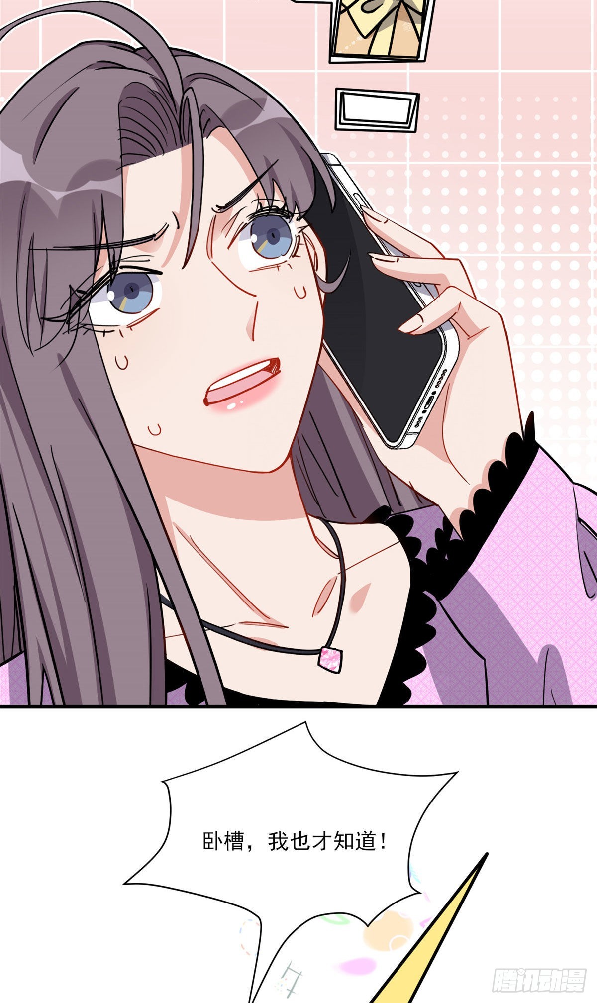 第65话 粉钻风波16